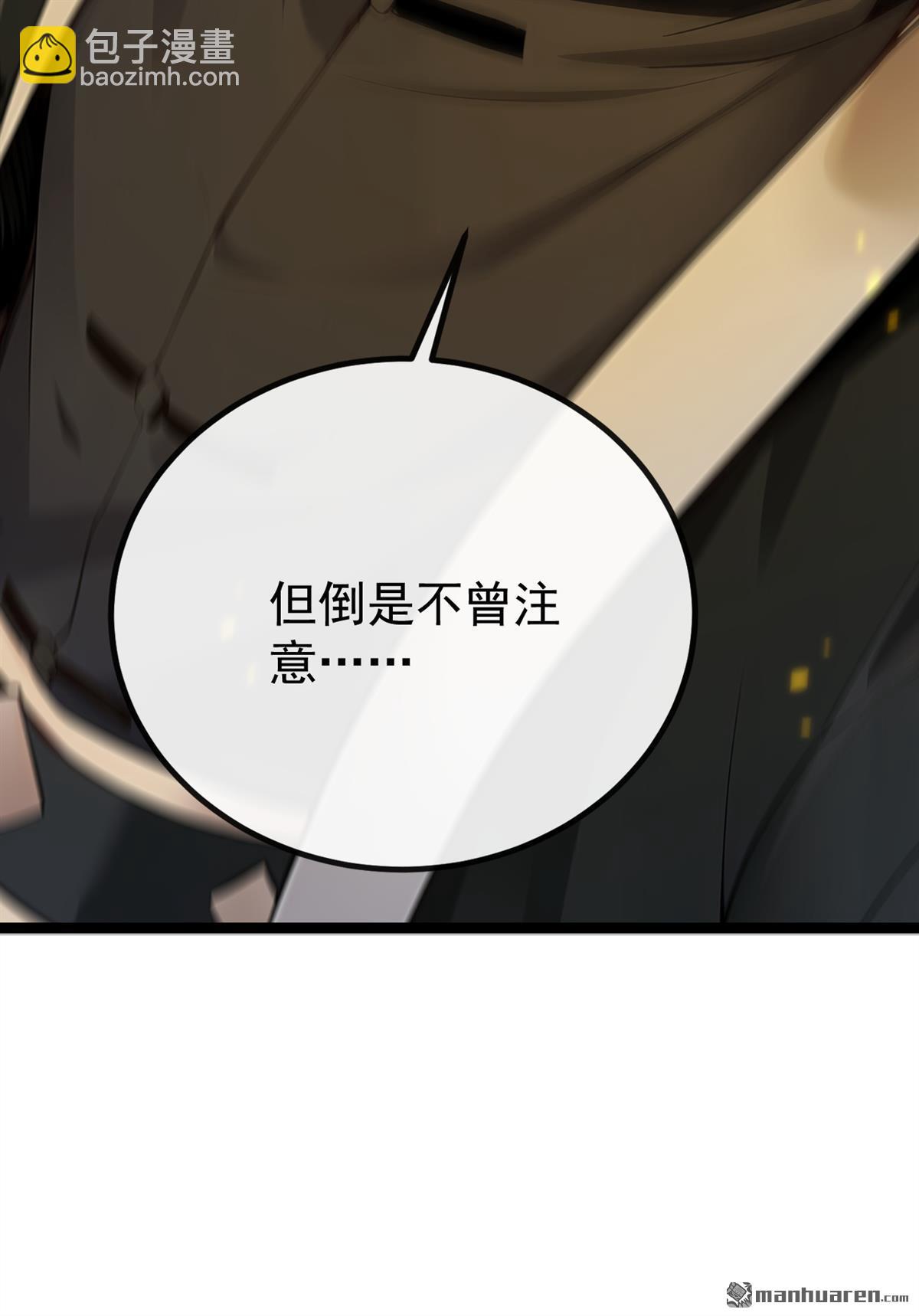 第386回 是时候出来了！-第386话