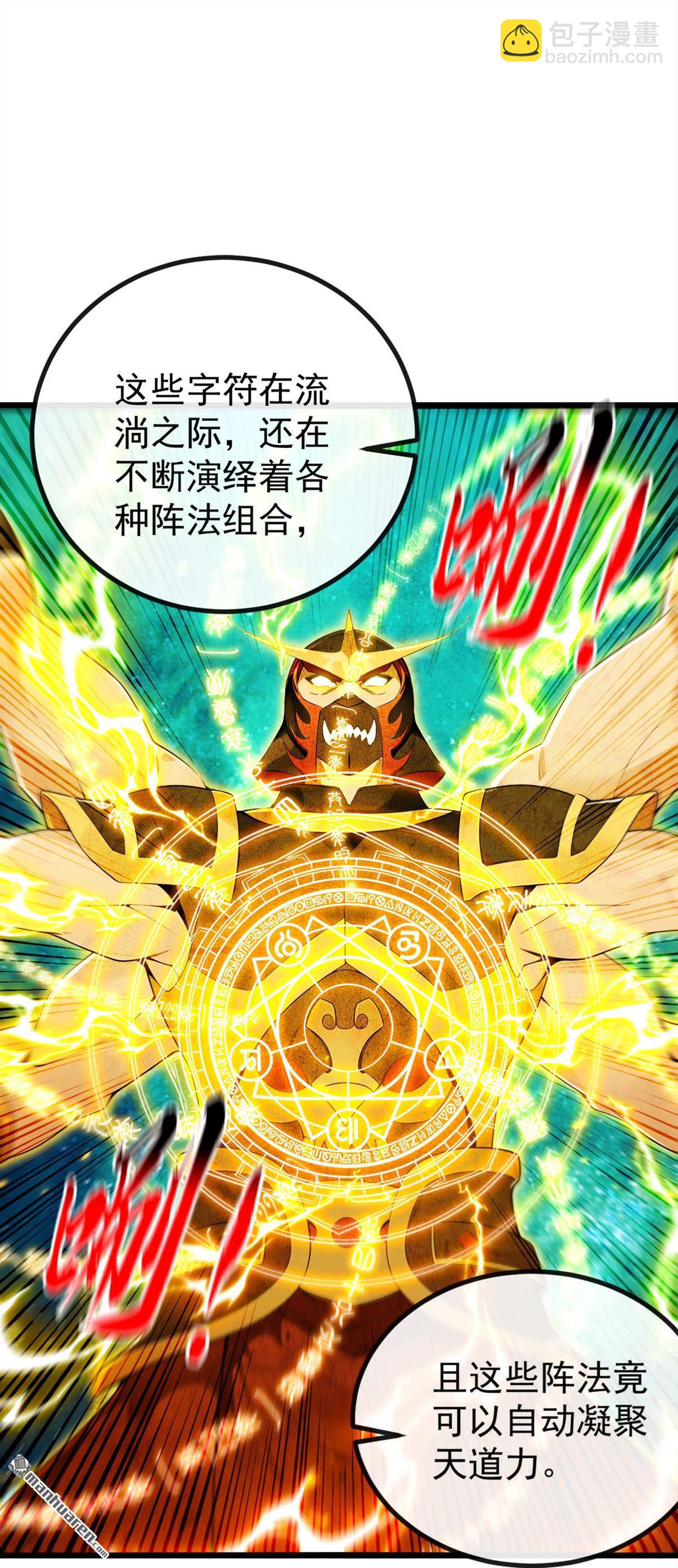 第386回 是时候出来了！-第386话