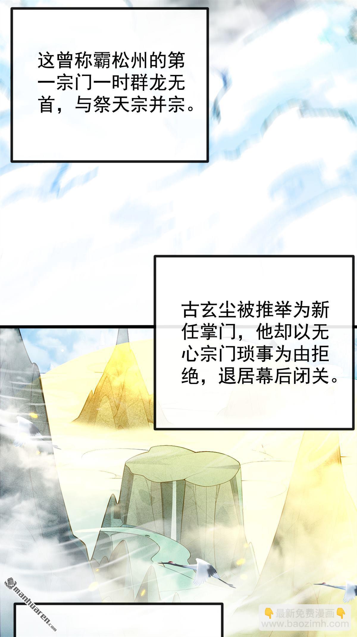 第386回 是时候出来了！-第386话