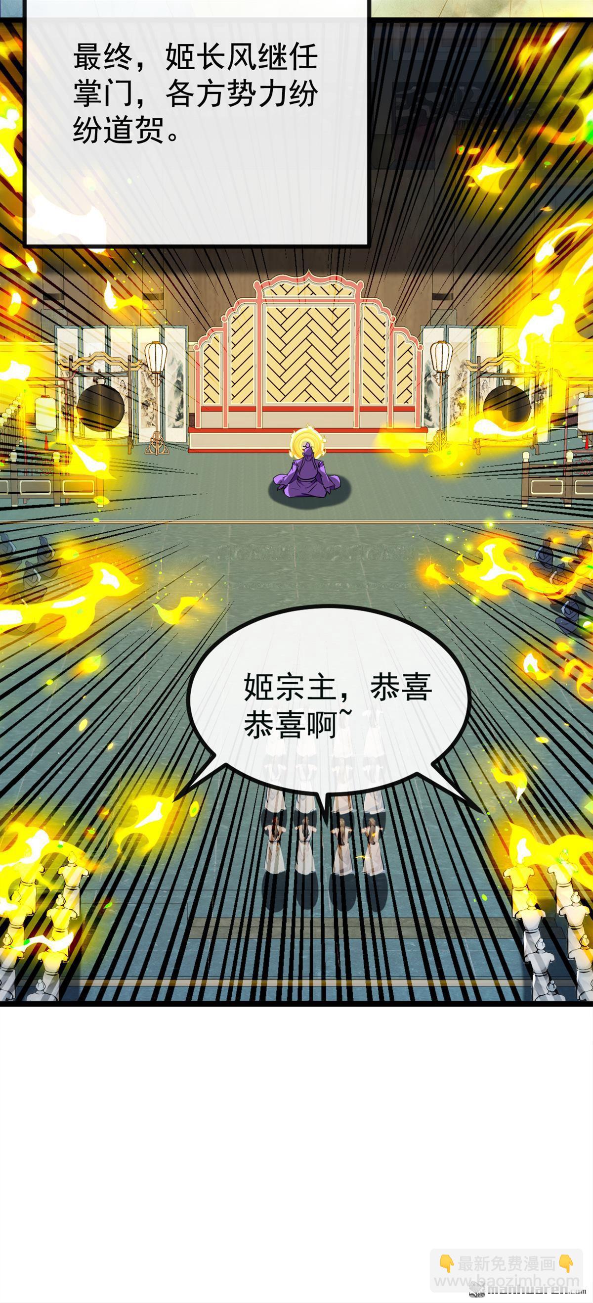 第386回 是时候出来了！-第386话