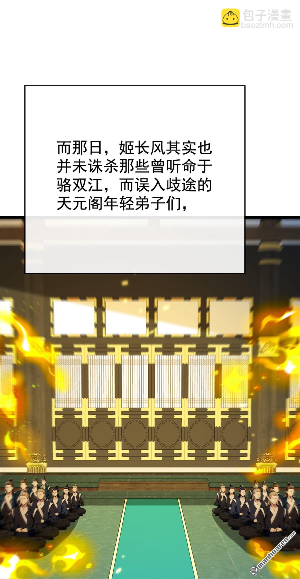 第386回 是时候出来了！-第386话