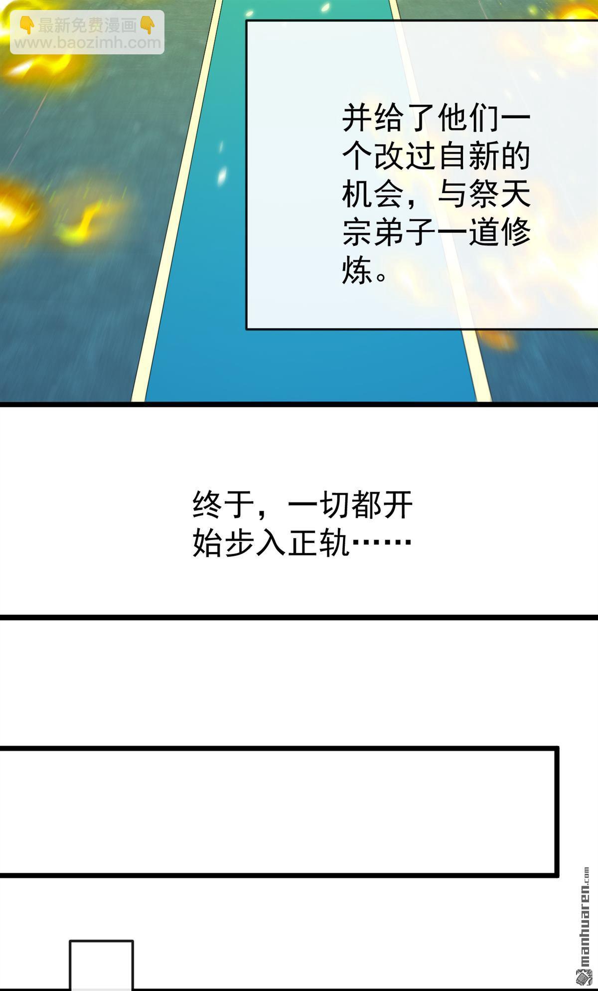 第386回 是时候出来了！-第386话