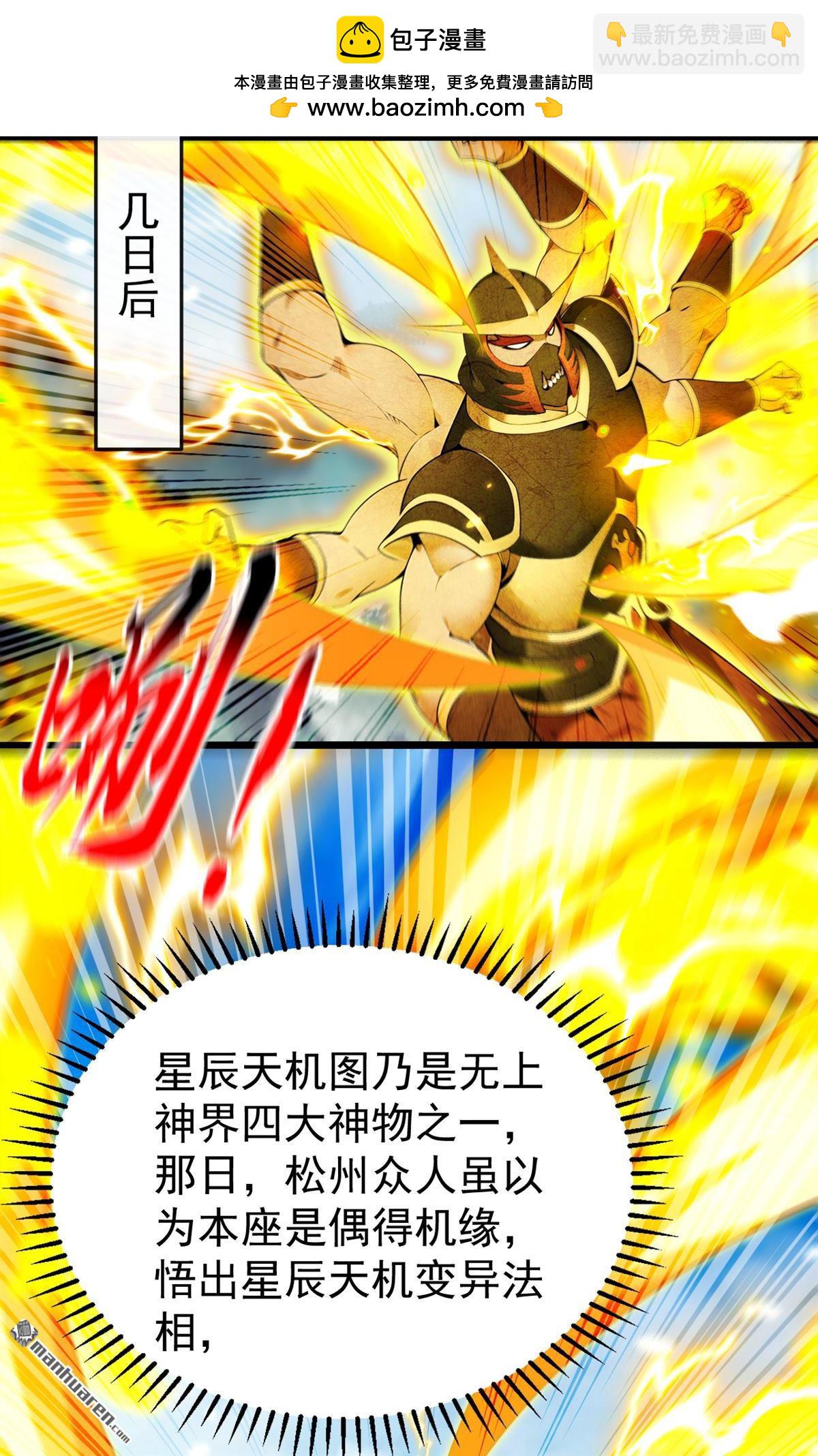 第386回 是时候出来了！-第386话