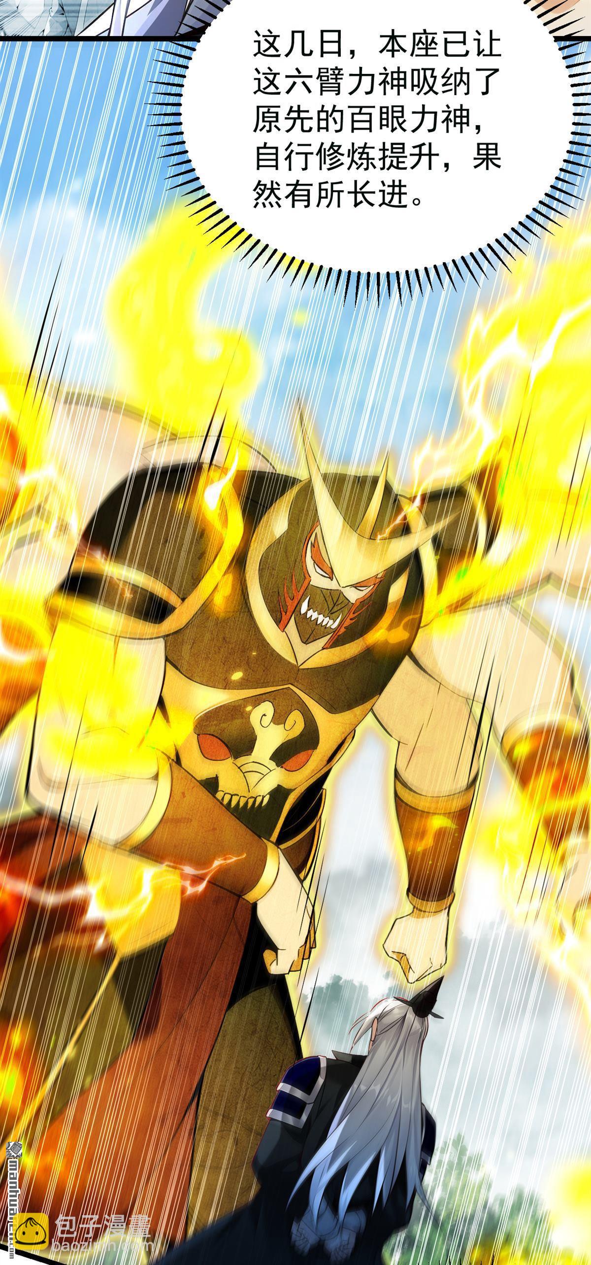 第386回 是时候出来了！-第386话