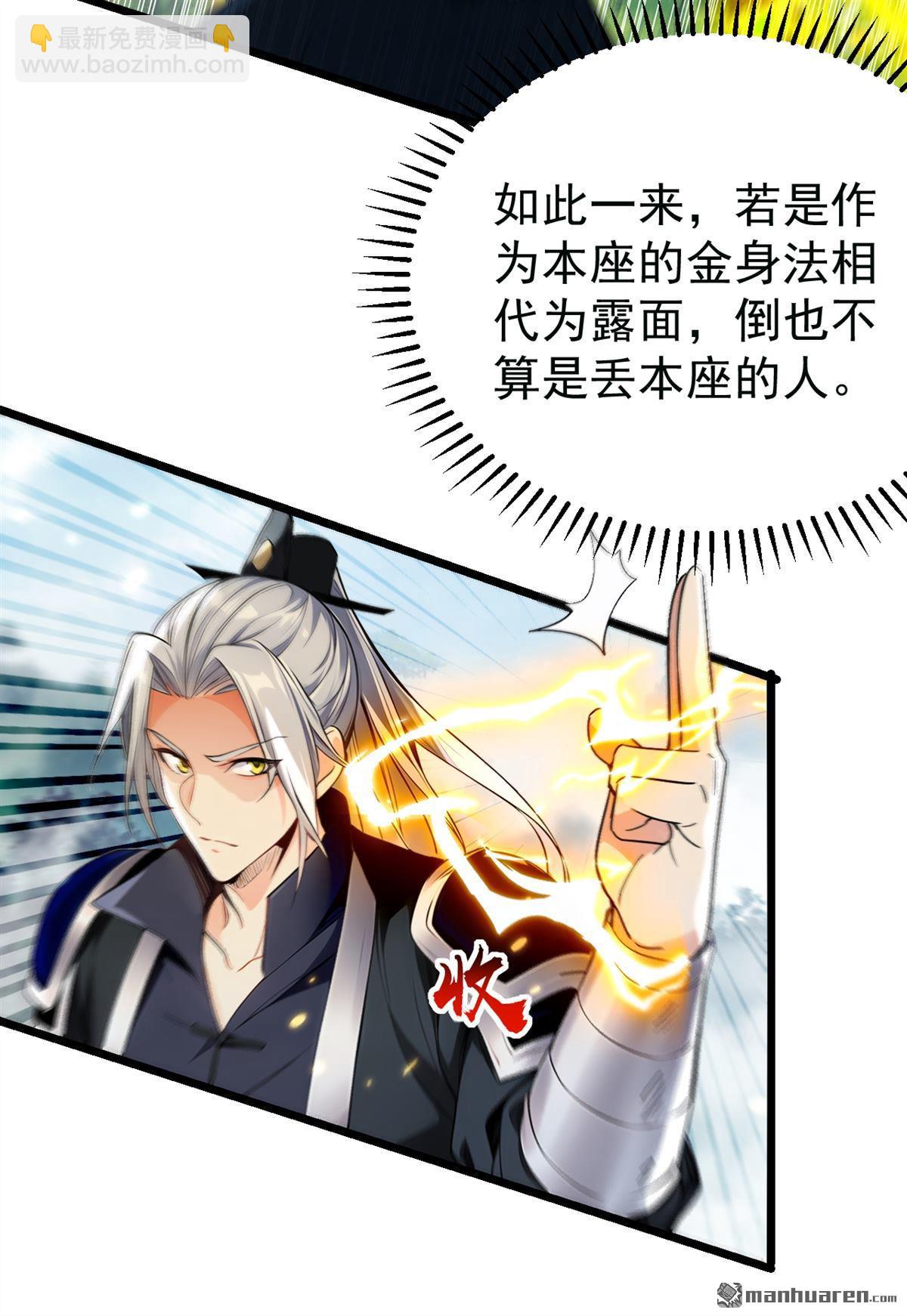 第386回 是时候出来了！-第386话