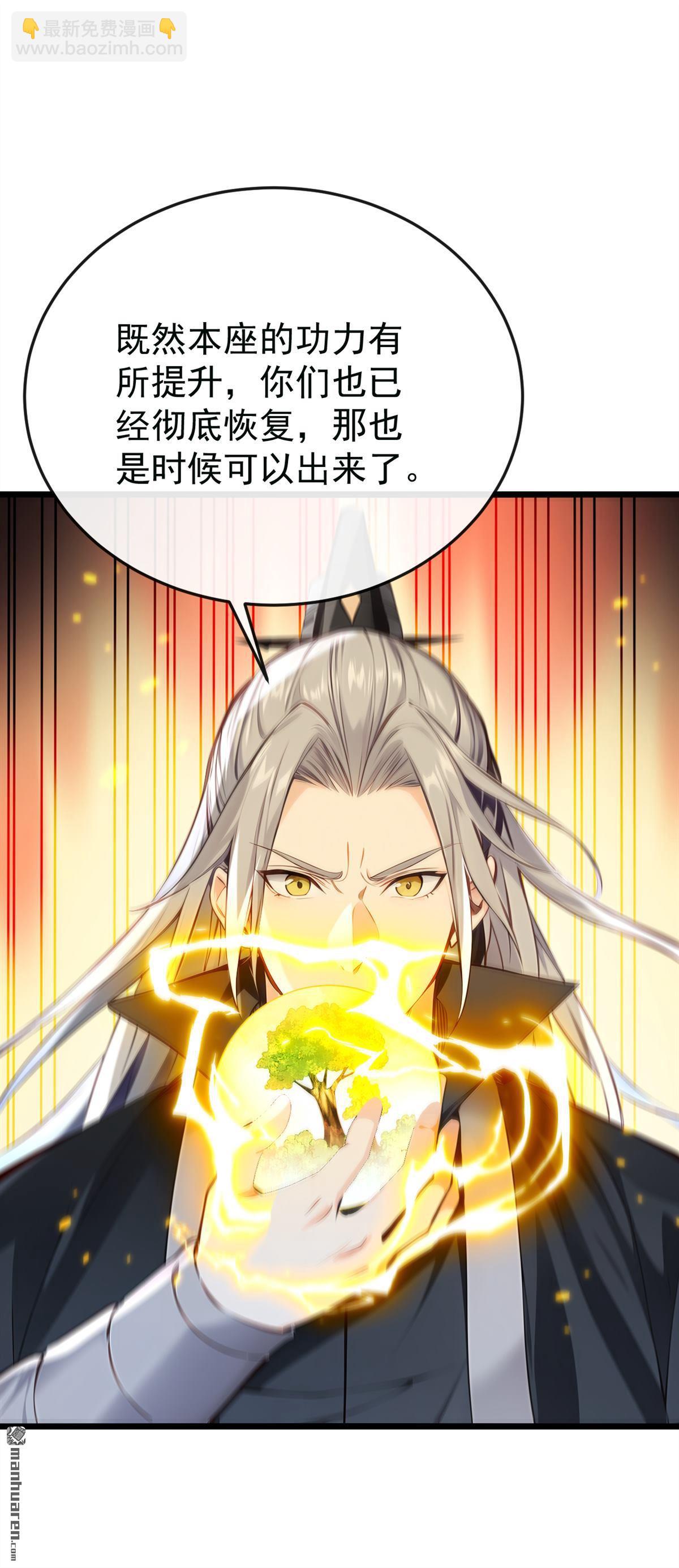 第386回 是时候出来了！-第386话