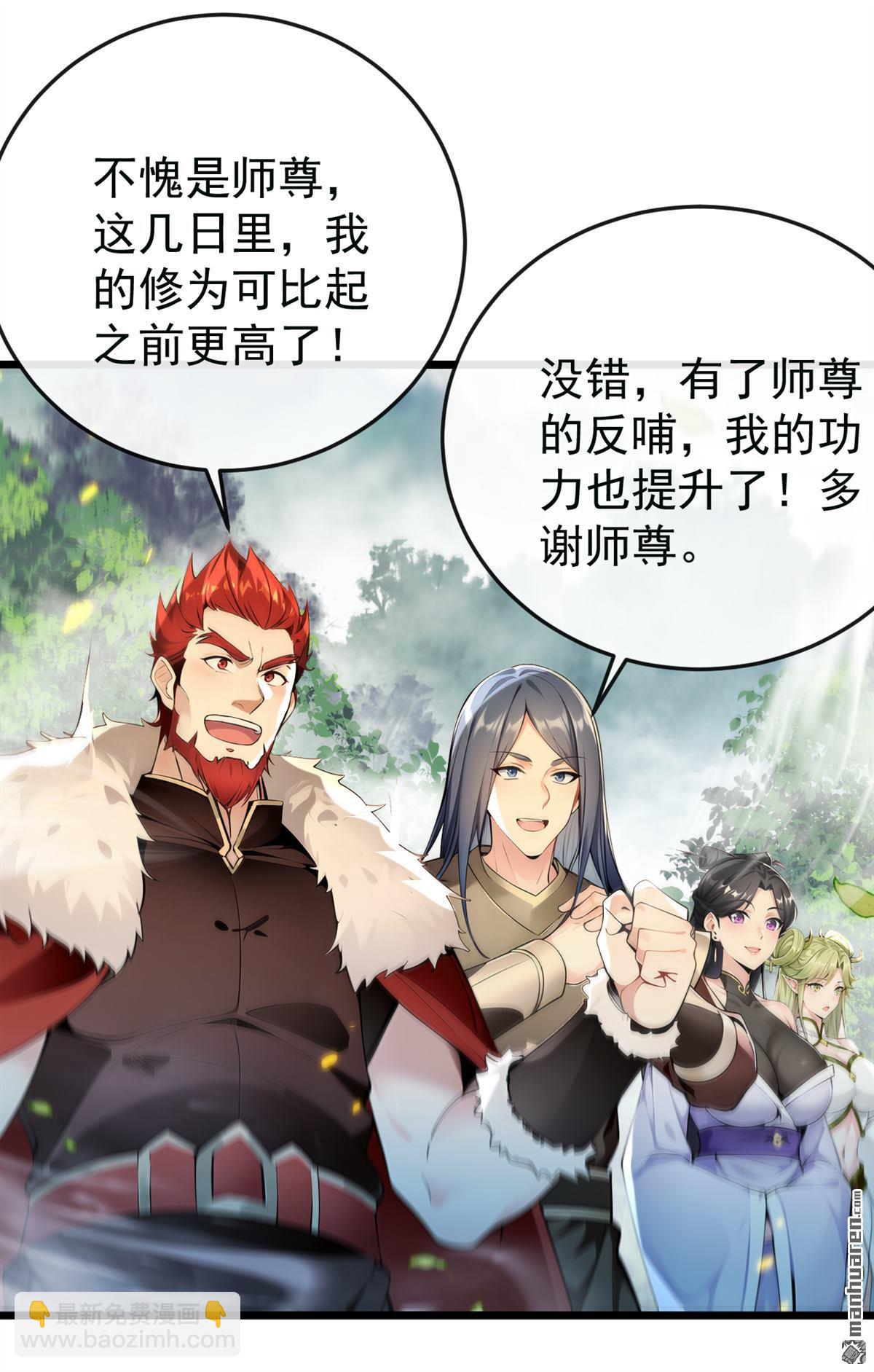 第386回 是时候出来了！-第386话