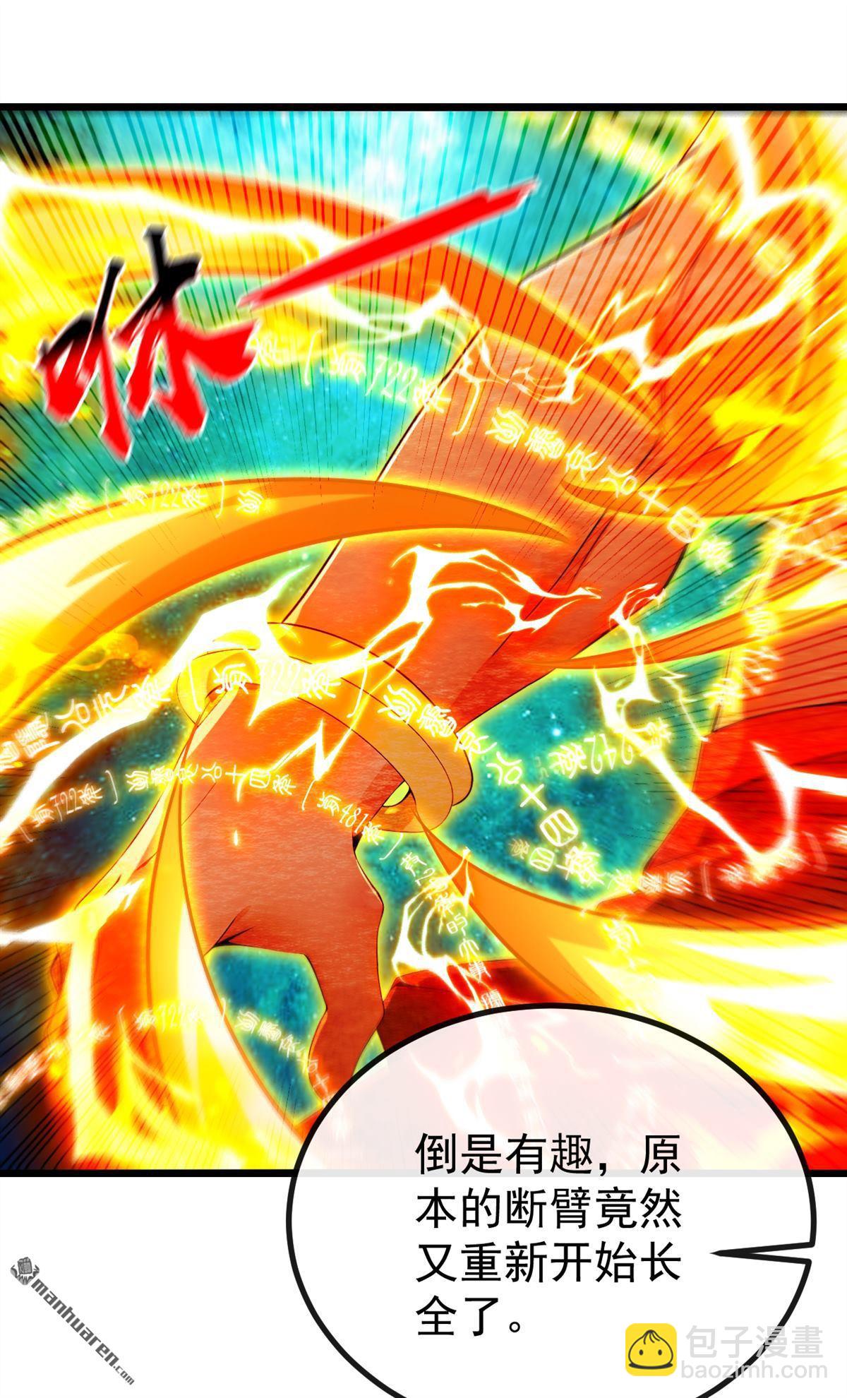 第386回 是时候出来了！-第386话