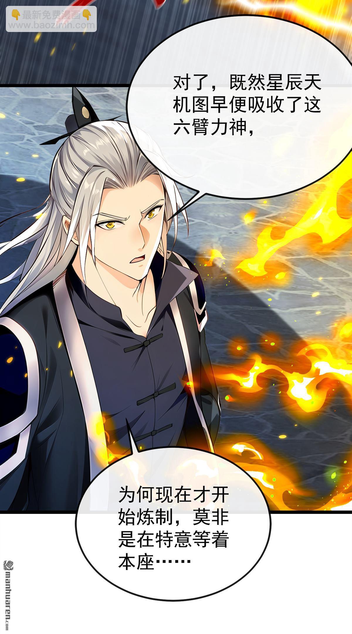 第386回 是时候出来了！-第386话