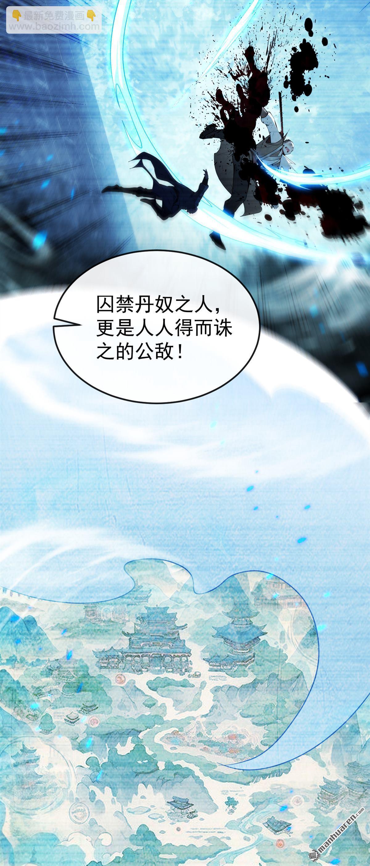 開局十個大帝都是我徒弟 - 第388回 口氣倒是不小！ - 4