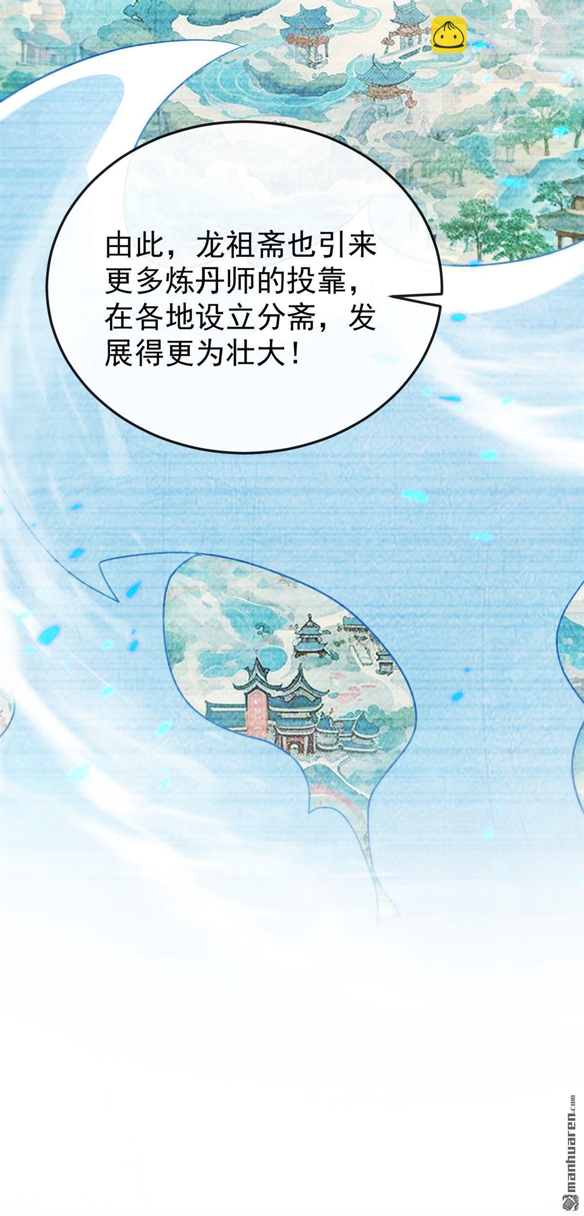 開局十個大帝都是我徒弟 - 第388回 口氣倒是不小！ - 5