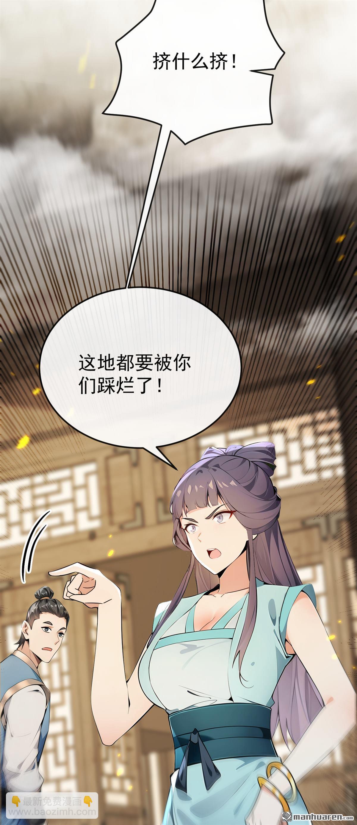 開局十個大帝都是我徒弟 - 第388回 口氣倒是不小！ - 3