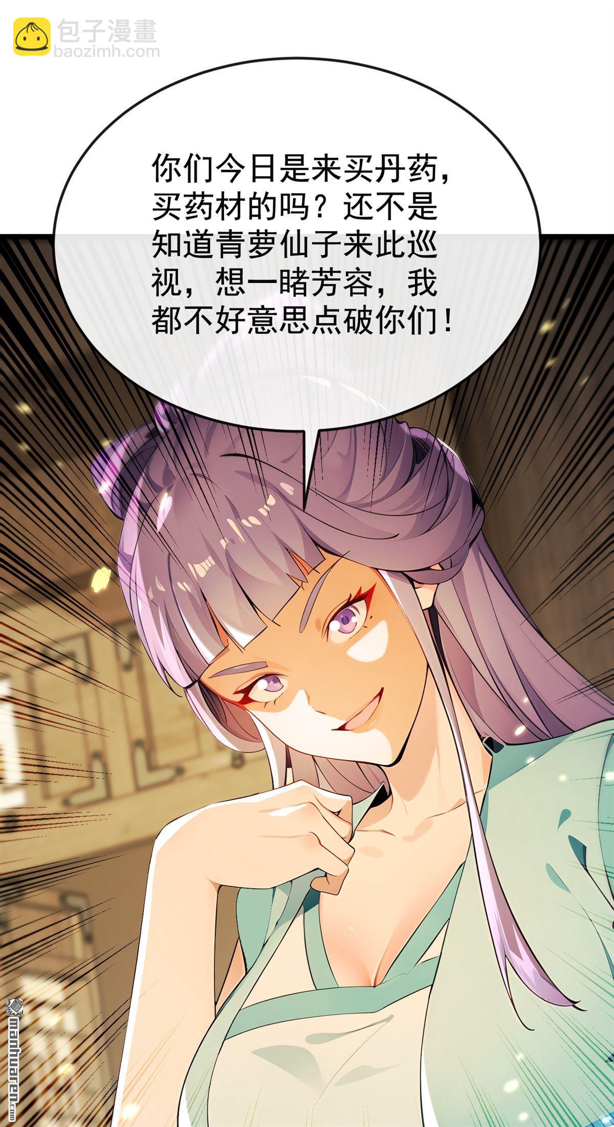 開局十個大帝都是我徒弟 - 第388回 口氣倒是不小！ - 5