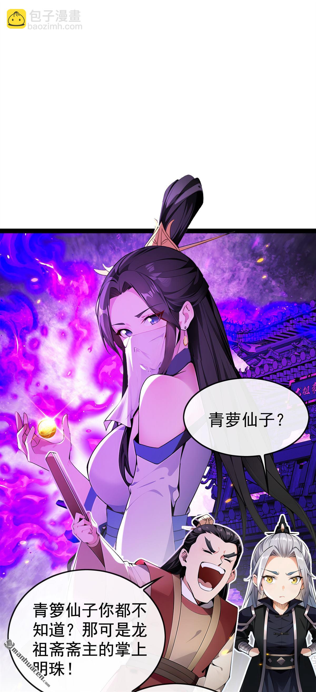 開局十個大帝都是我徒弟 - 第388回 口氣倒是不小！ - 1