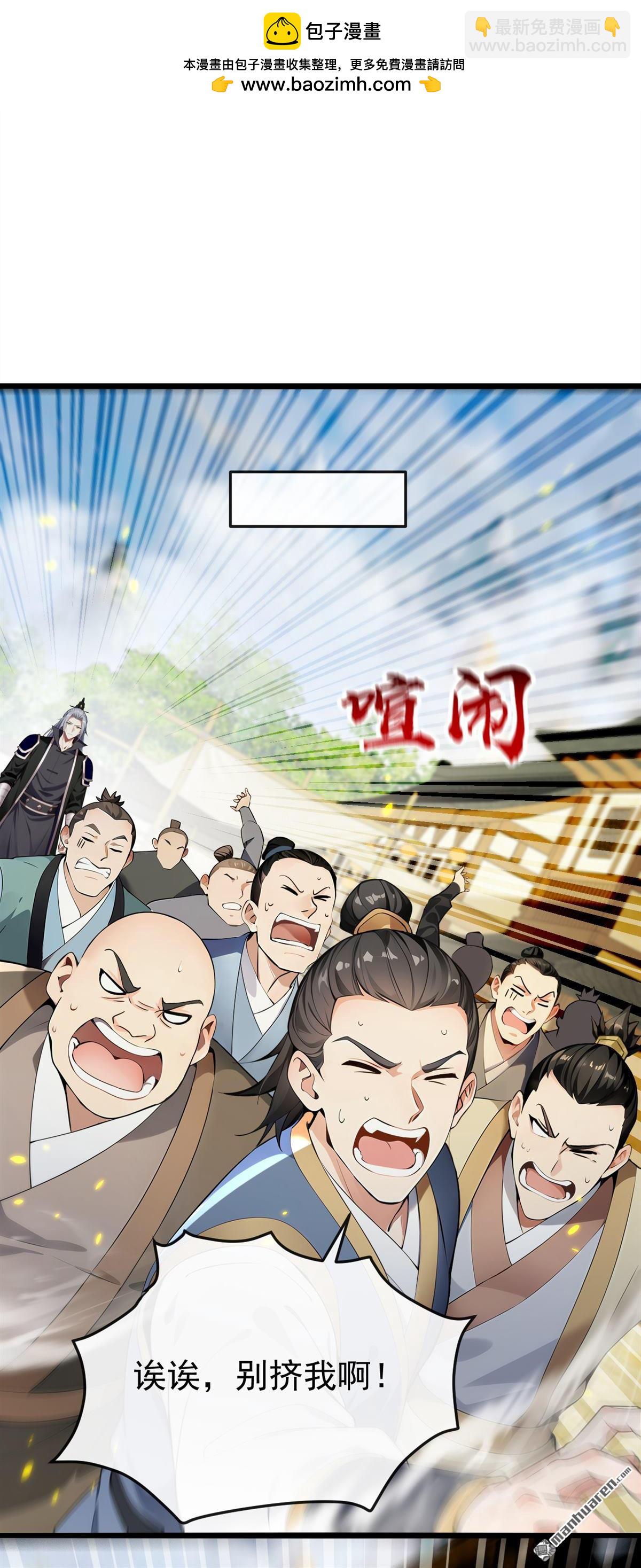 開局十個大帝都是我徒弟 - 第388回 口氣倒是不小！ - 2