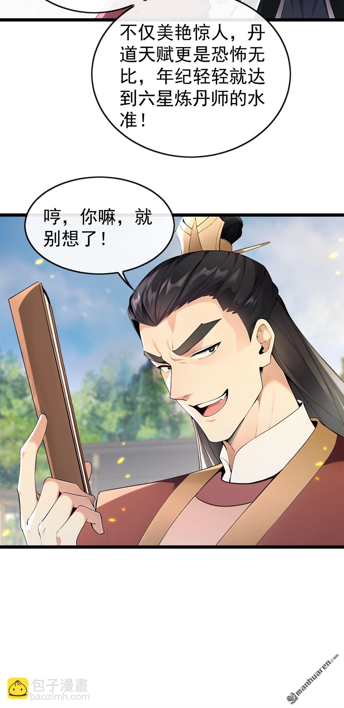 開局十個大帝都是我徒弟 - 第388回 口氣倒是不小！ - 2