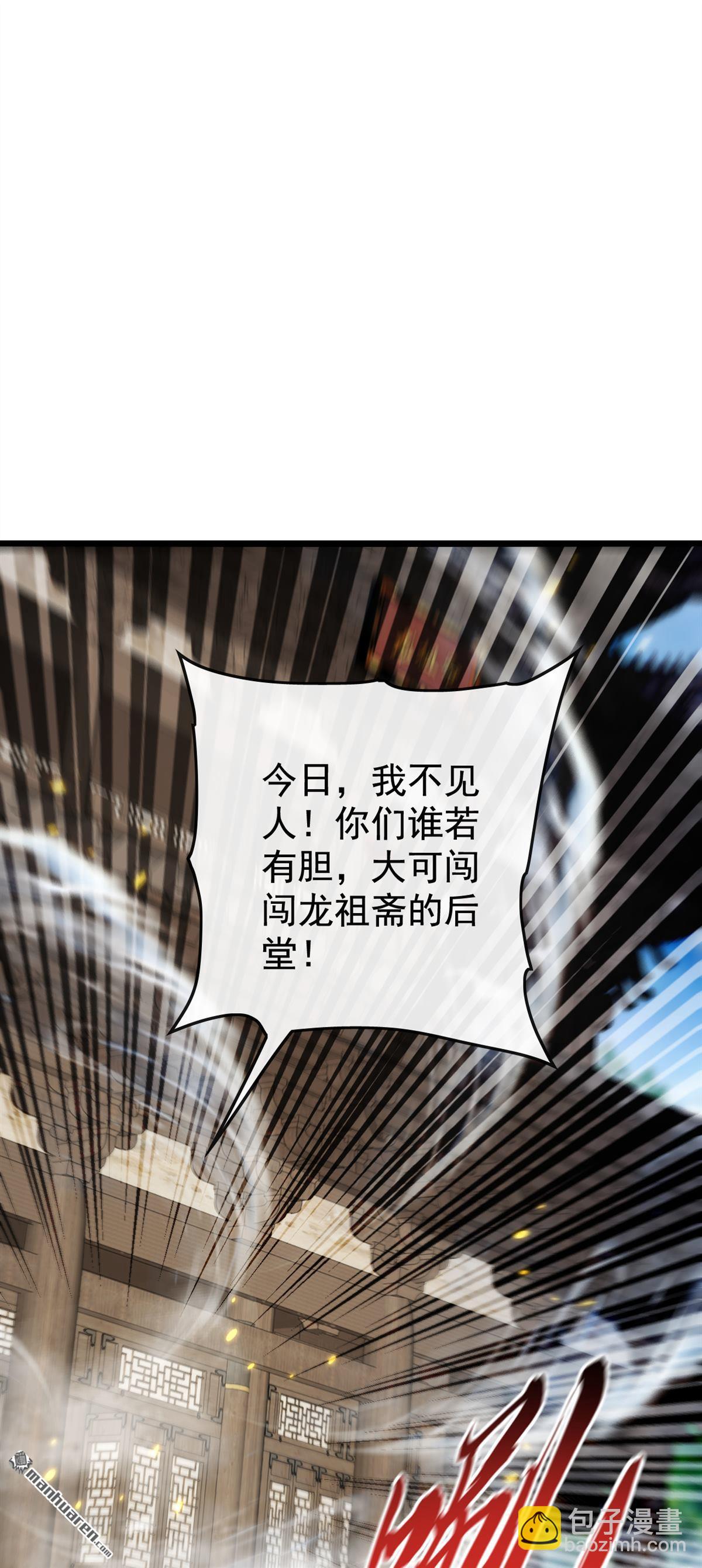 開局十個大帝都是我徒弟 - 第388回 口氣倒是不小！ - 5