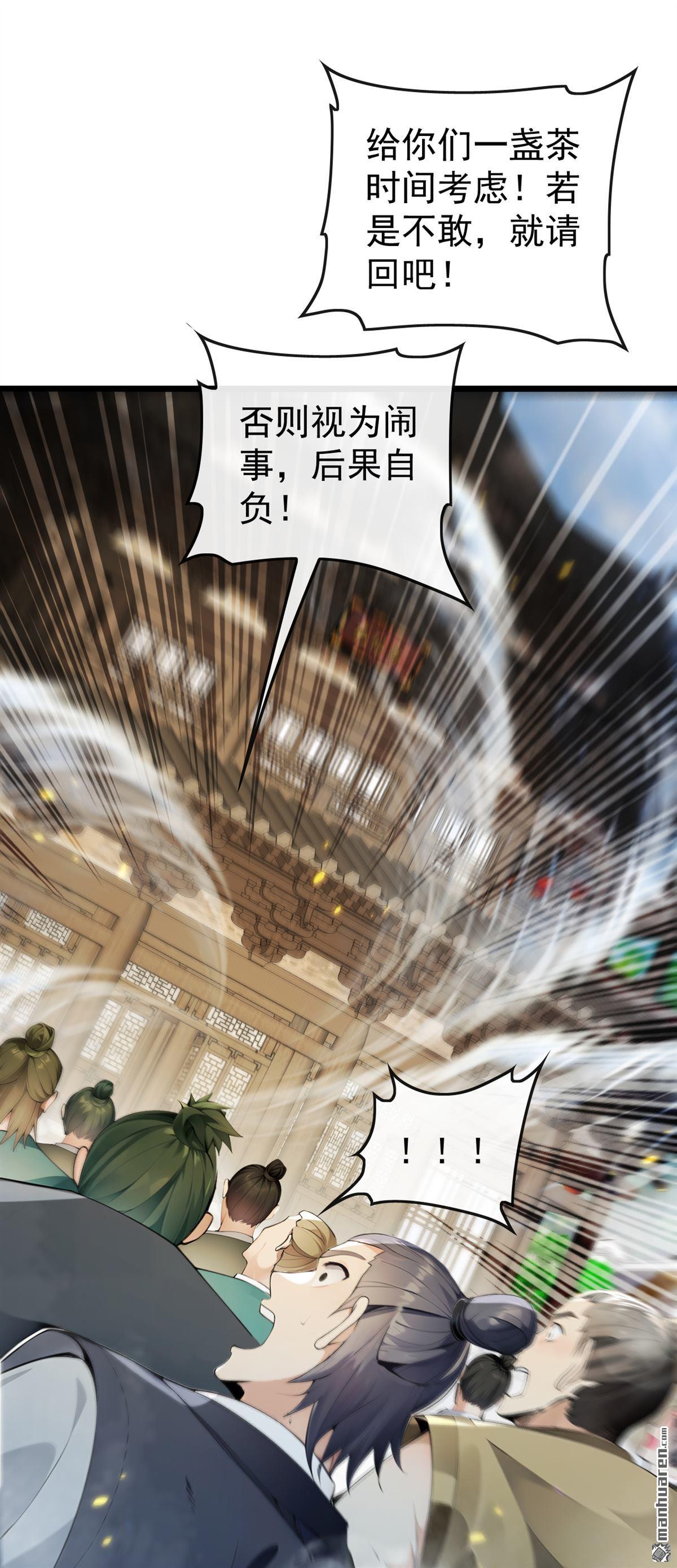 開局十個大帝都是我徒弟 - 第388回 口氣倒是不小！ - 1