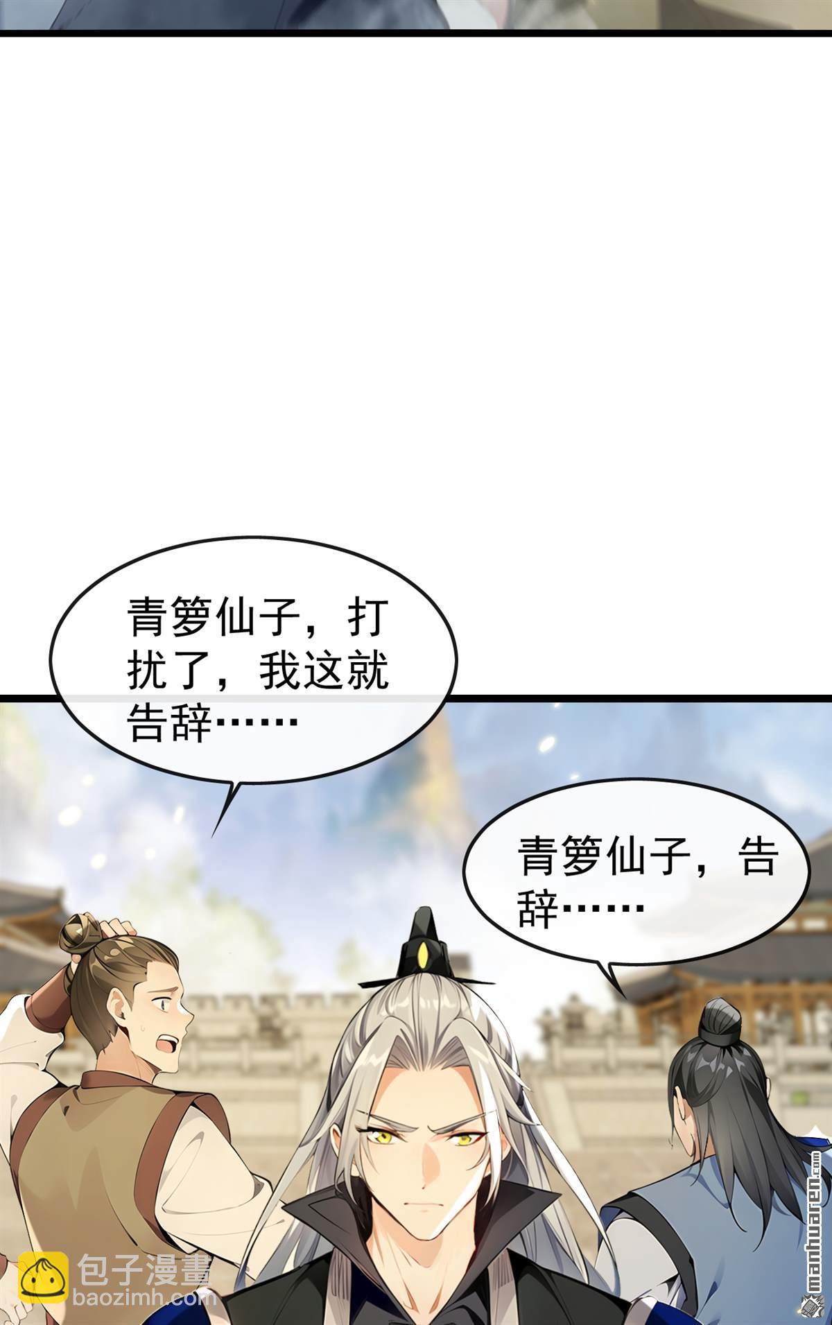 開局十個大帝都是我徒弟 - 第388回 口氣倒是不小！ - 2