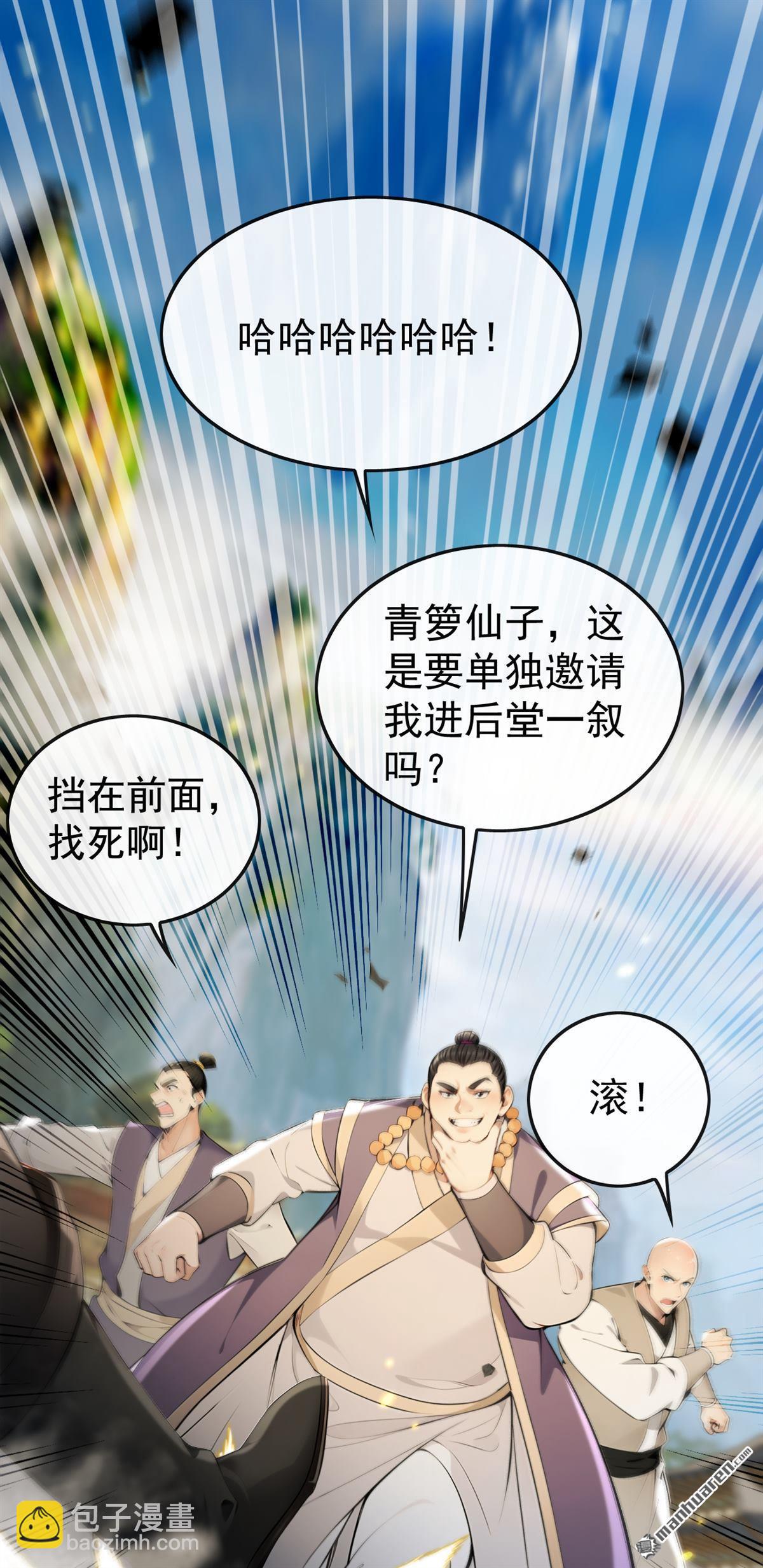 開局十個大帝都是我徒弟 - 第388回 口氣倒是不小！ - 5