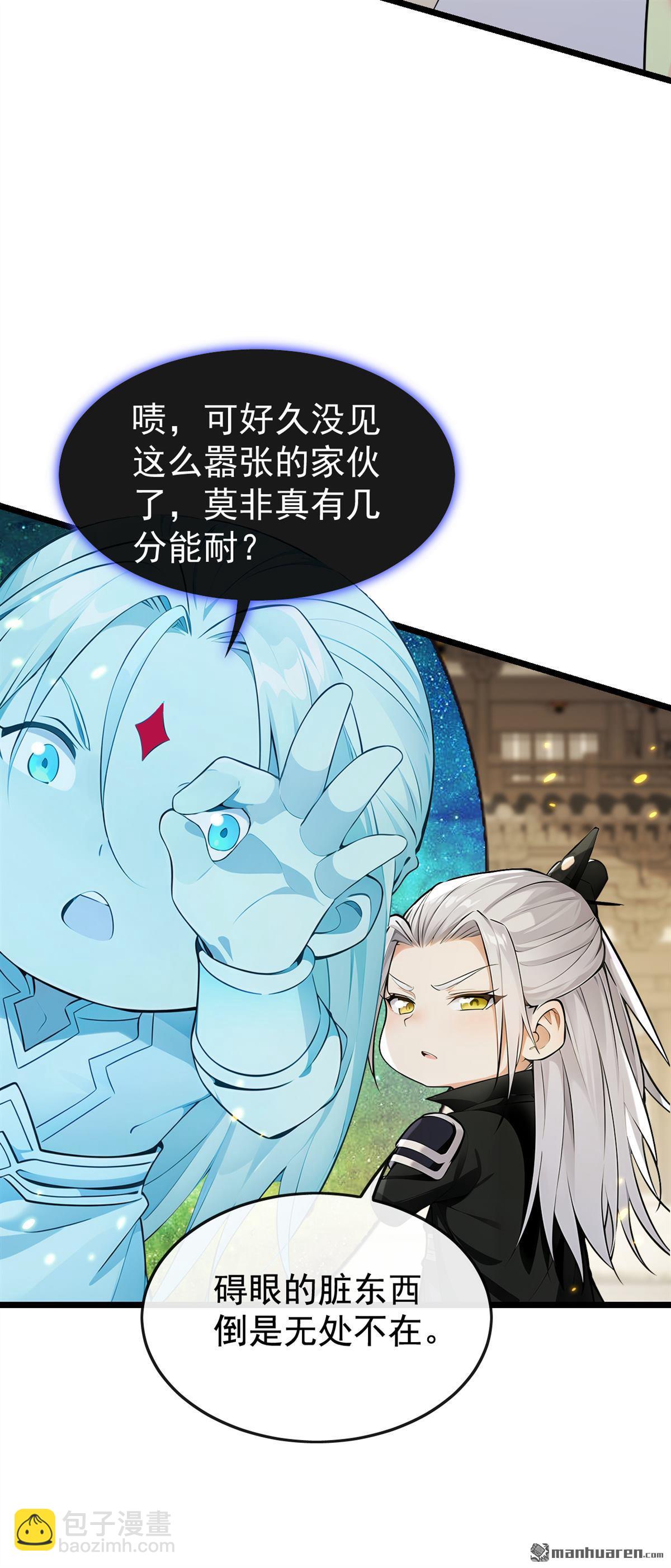 開局十個大帝都是我徒弟 - 第388回 口氣倒是不小！ - 1