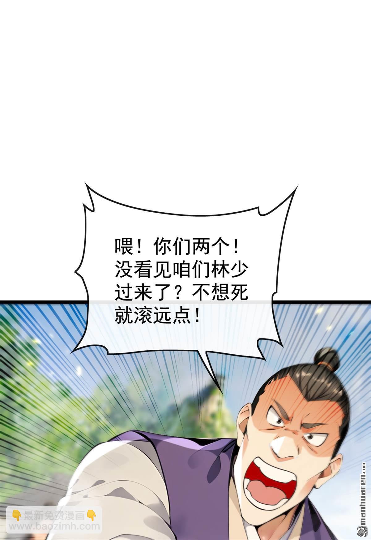 開局十個大帝都是我徒弟 - 第388回 口氣倒是不小！ - 3