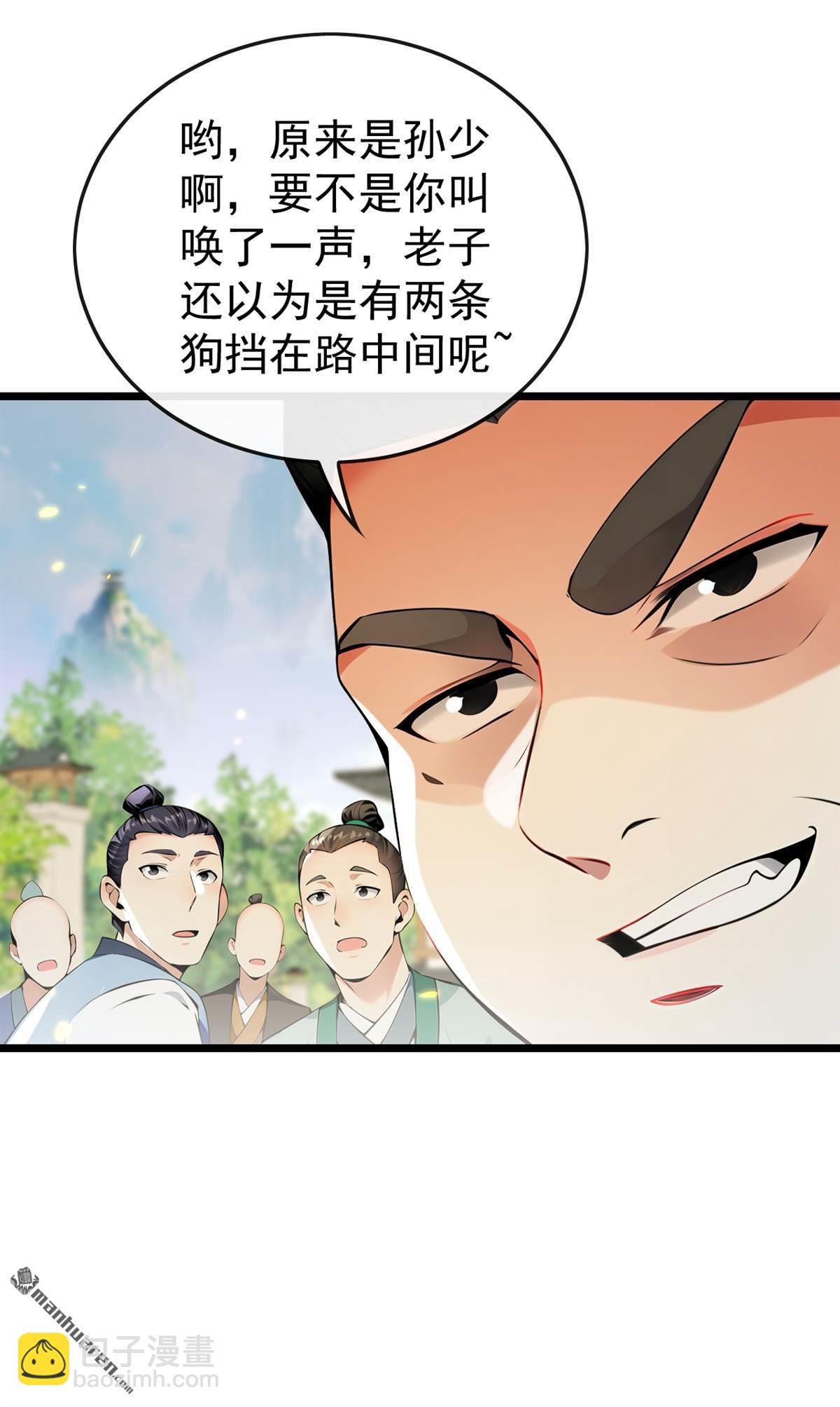 開局十個大帝都是我徒弟 - 第388回 口氣倒是不小！ - 6