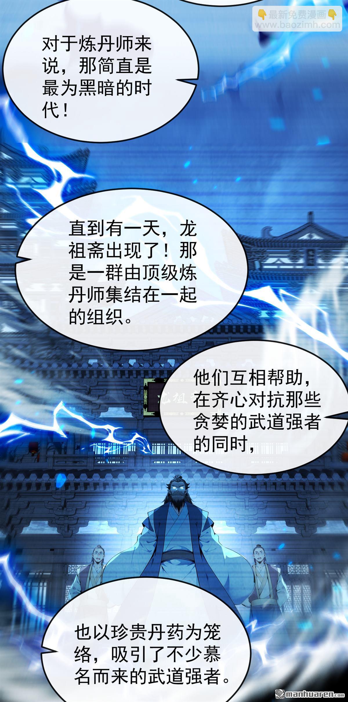 開局十個大帝都是我徒弟 - 第388回 口氣倒是不小！ - 2