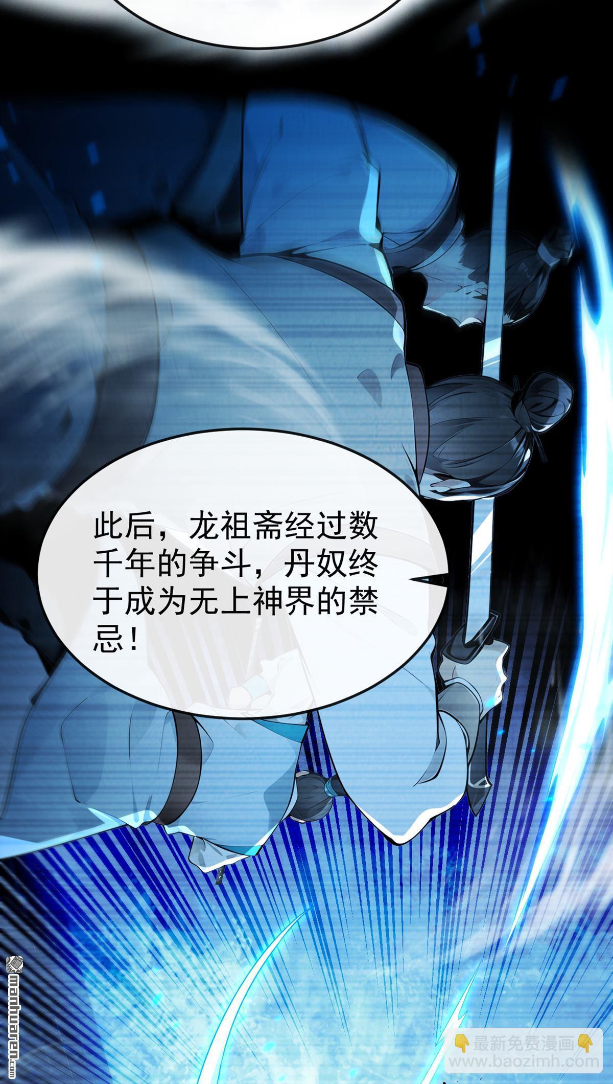 開局十個大帝都是我徒弟 - 第388回 口氣倒是不小！ - 3