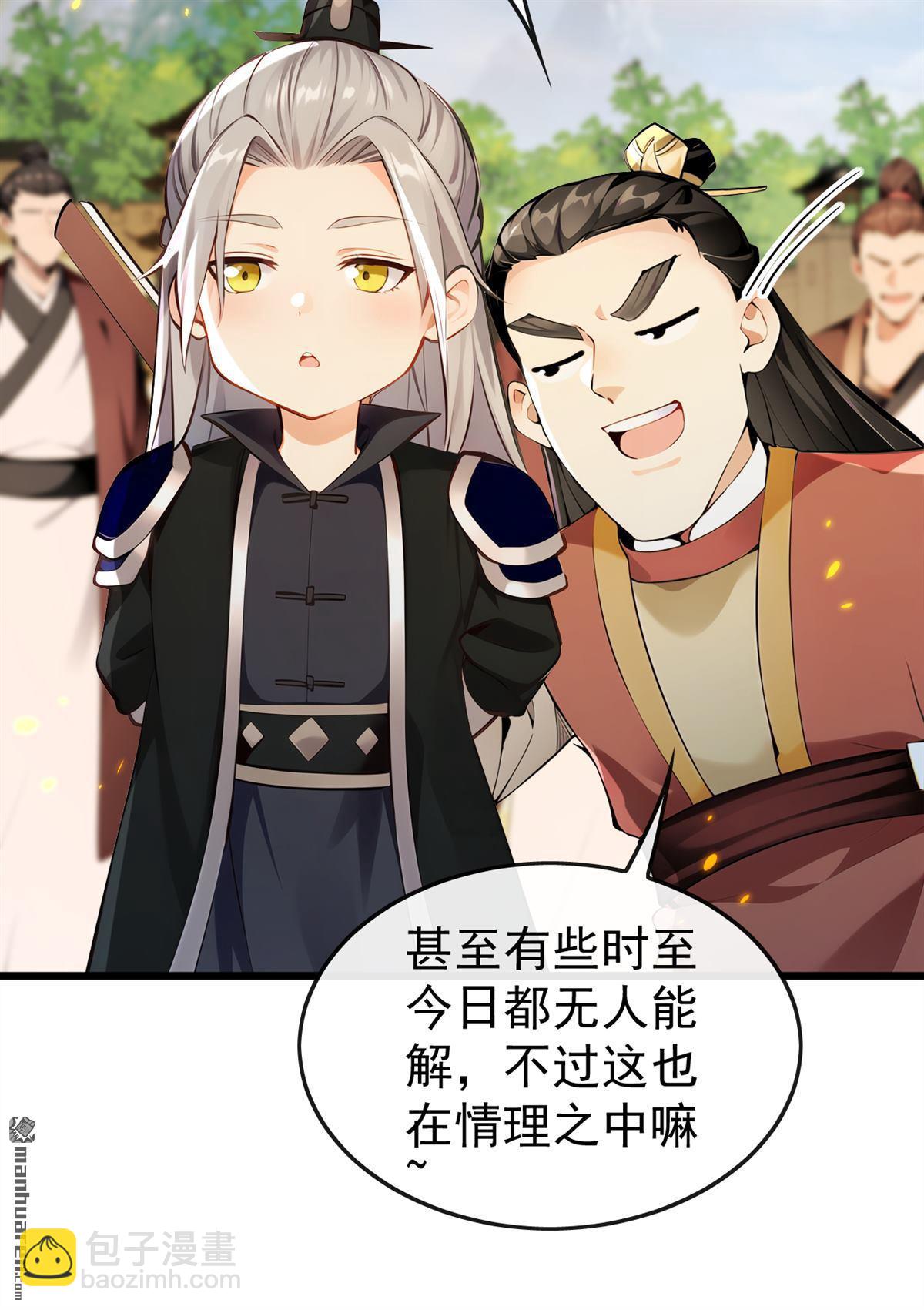 第390回 丹道墙为何物？-第390话