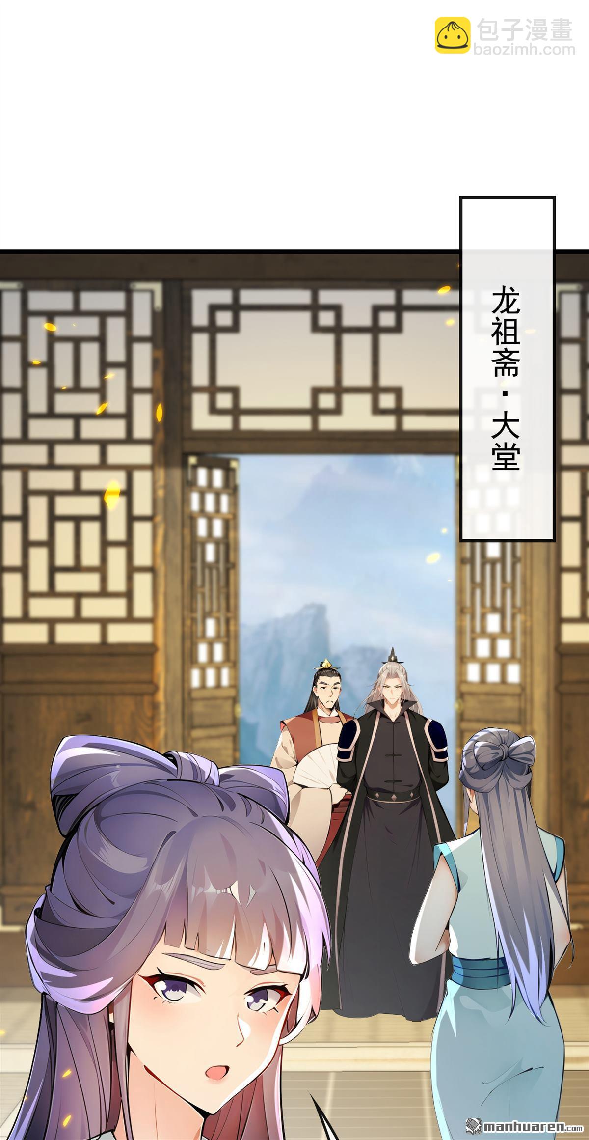 第390回 丹道墙为何物？-第390话