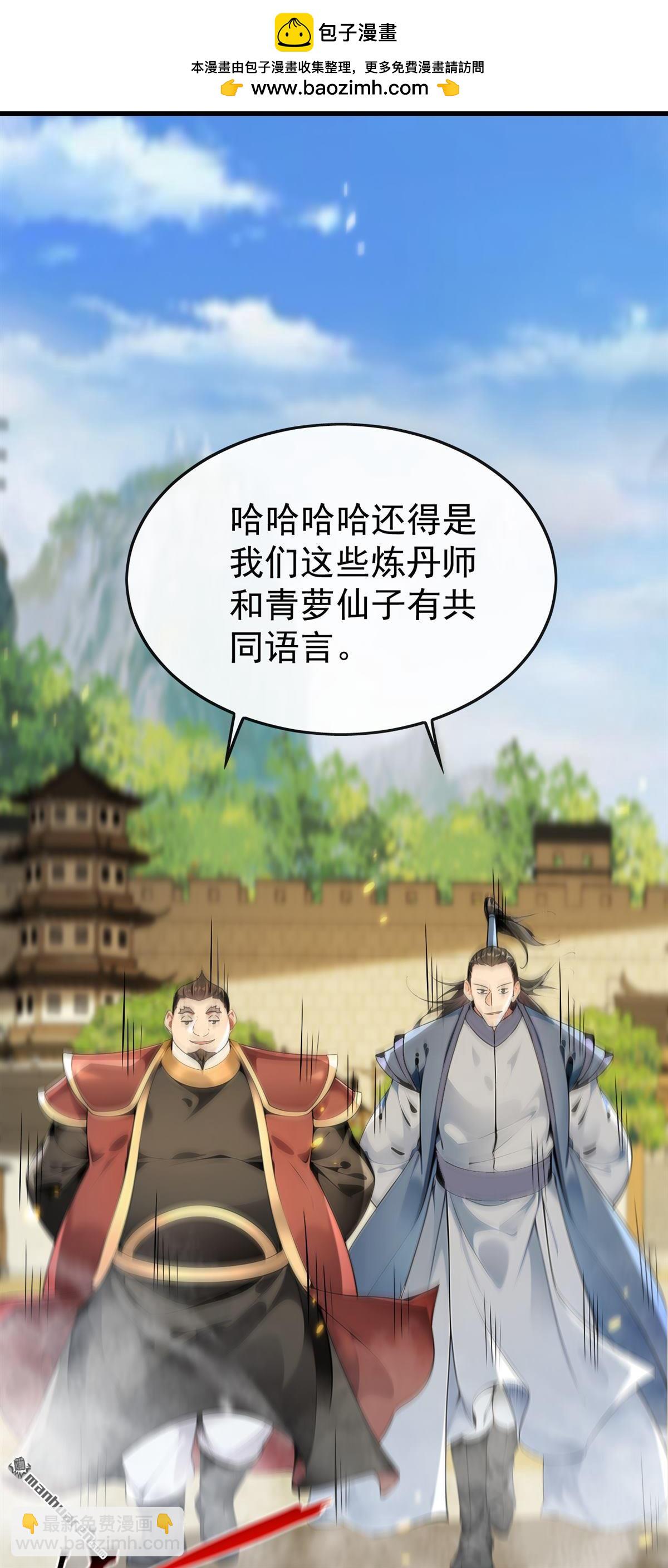 第390回 丹道墙为何物？-第390话