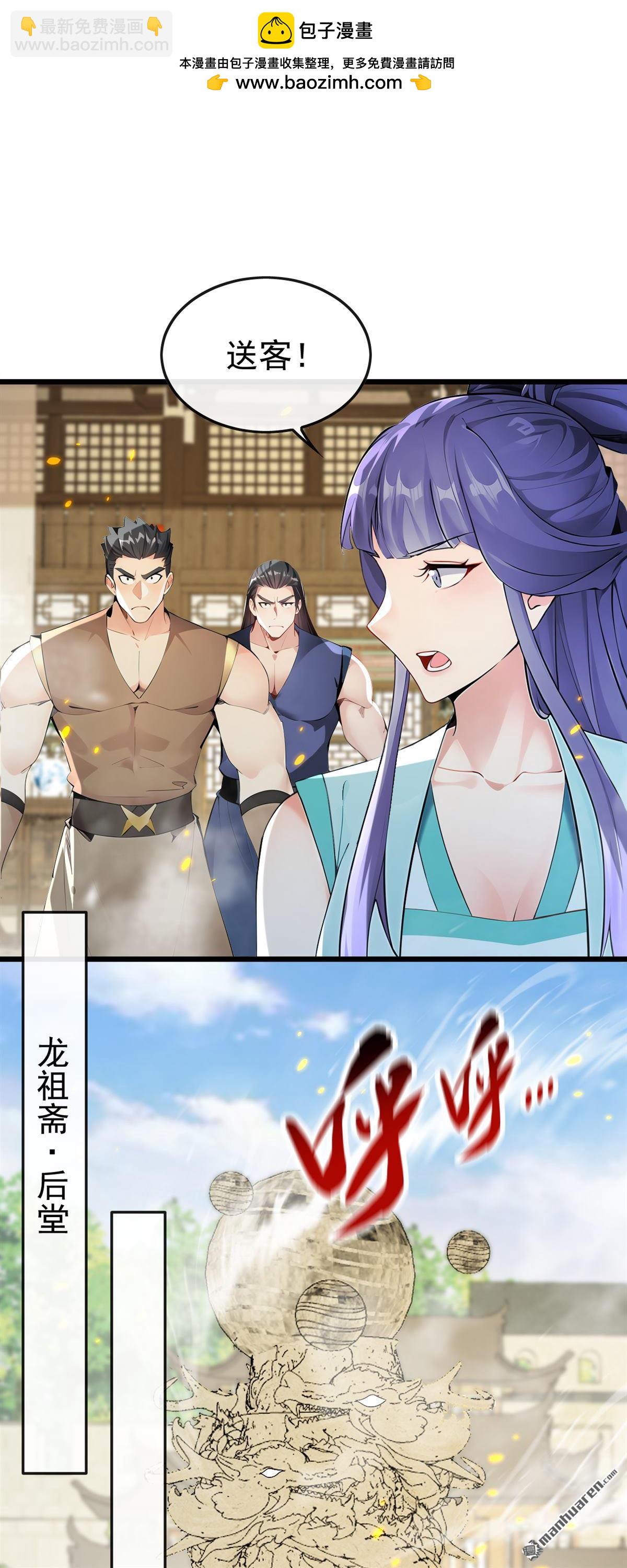 第390回 丹道墙为何物？-第390话