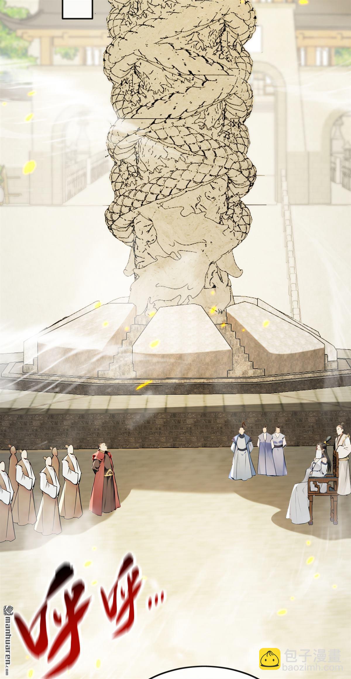 第390回 丹道墙为何物？-第390话