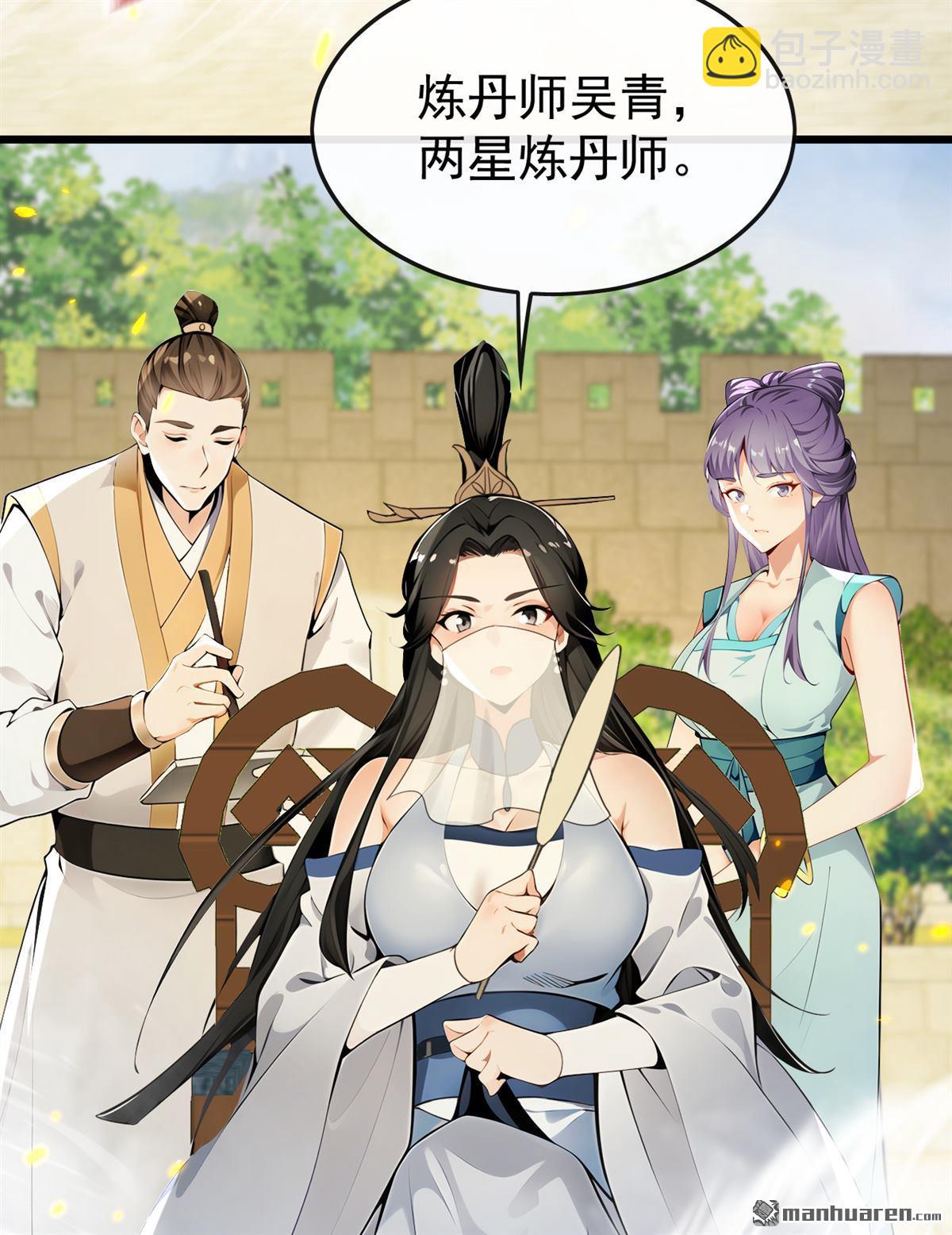 第390回 丹道墙为何物？-第390话