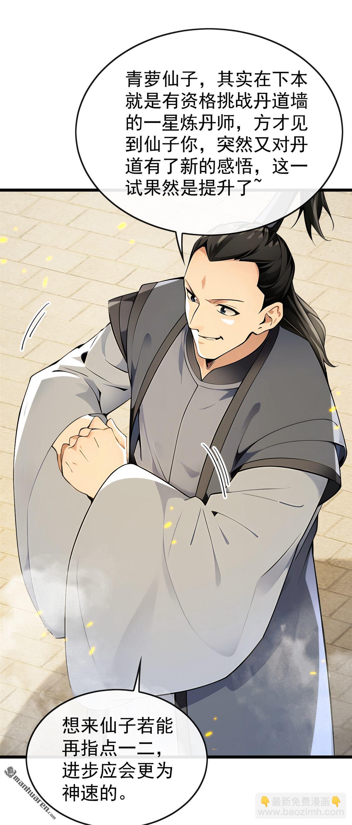 第390回 丹道墙为何物？-第390话