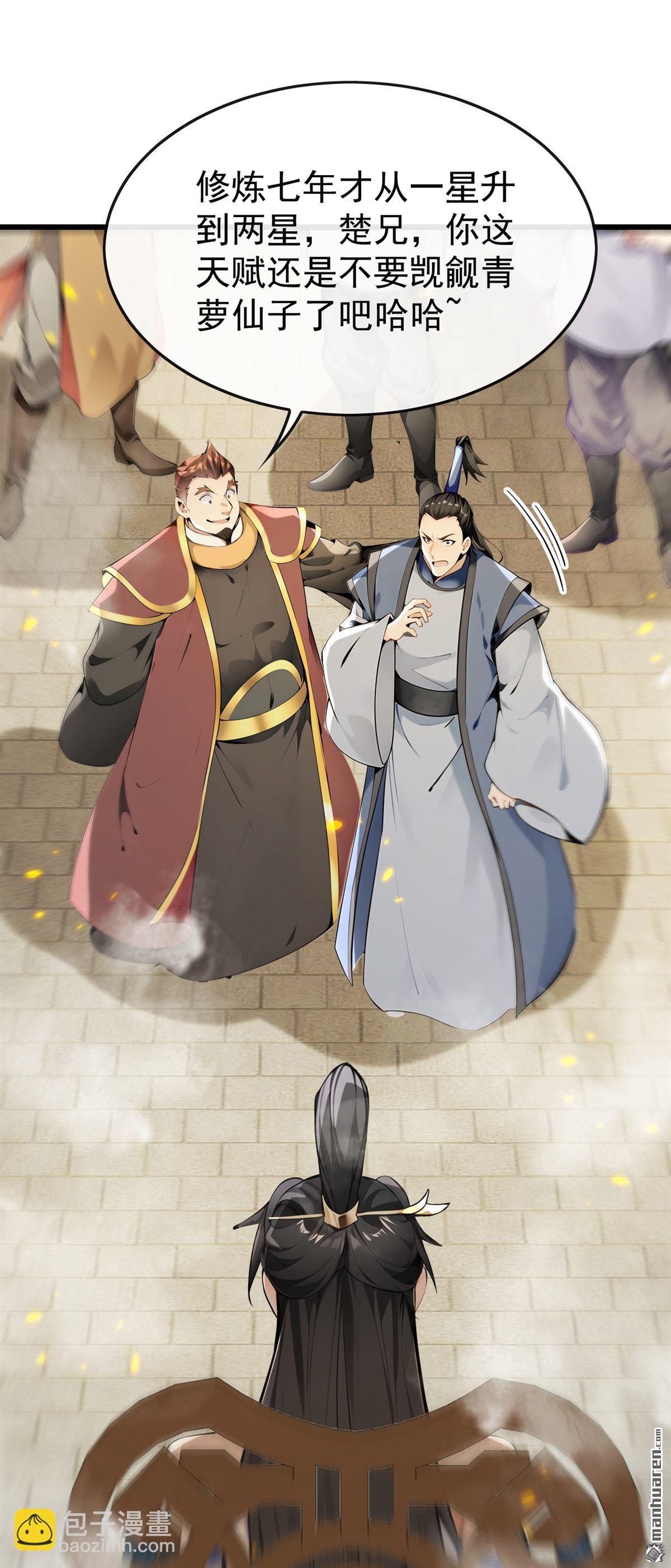 第390回 丹道墙为何物？-第390话