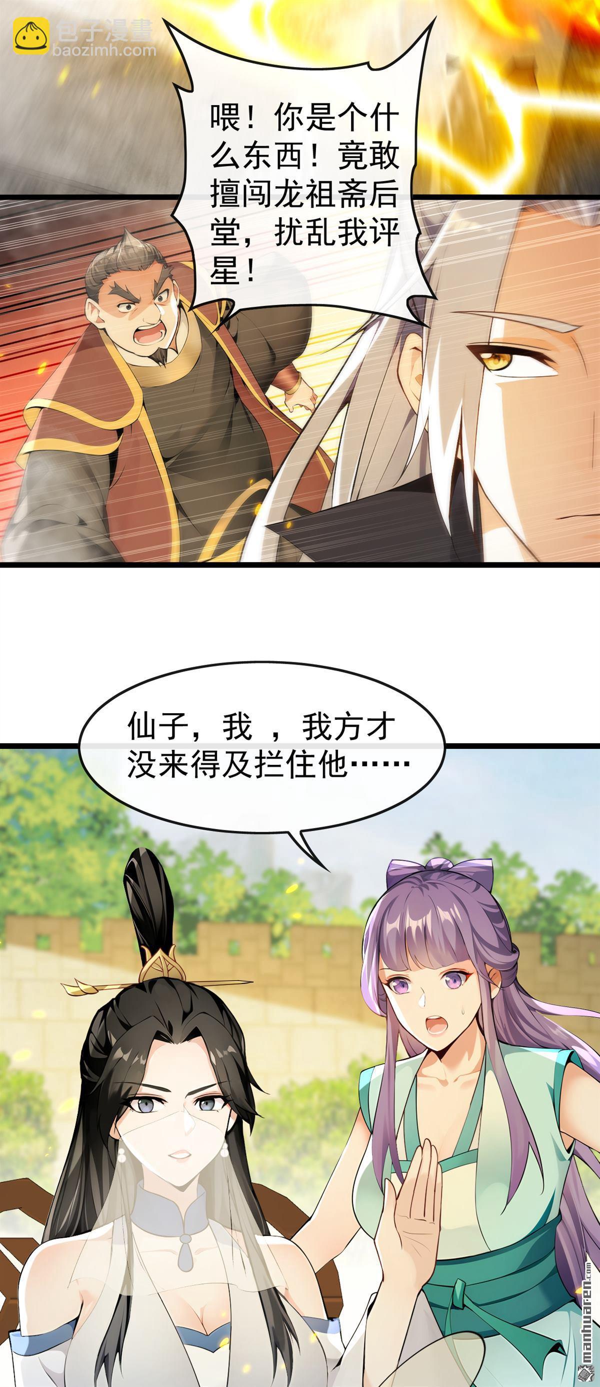 第390回 丹道墙为何物？-第390话