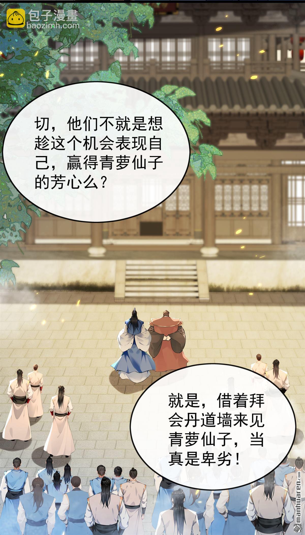 第390回 丹道墙为何物？-第390话