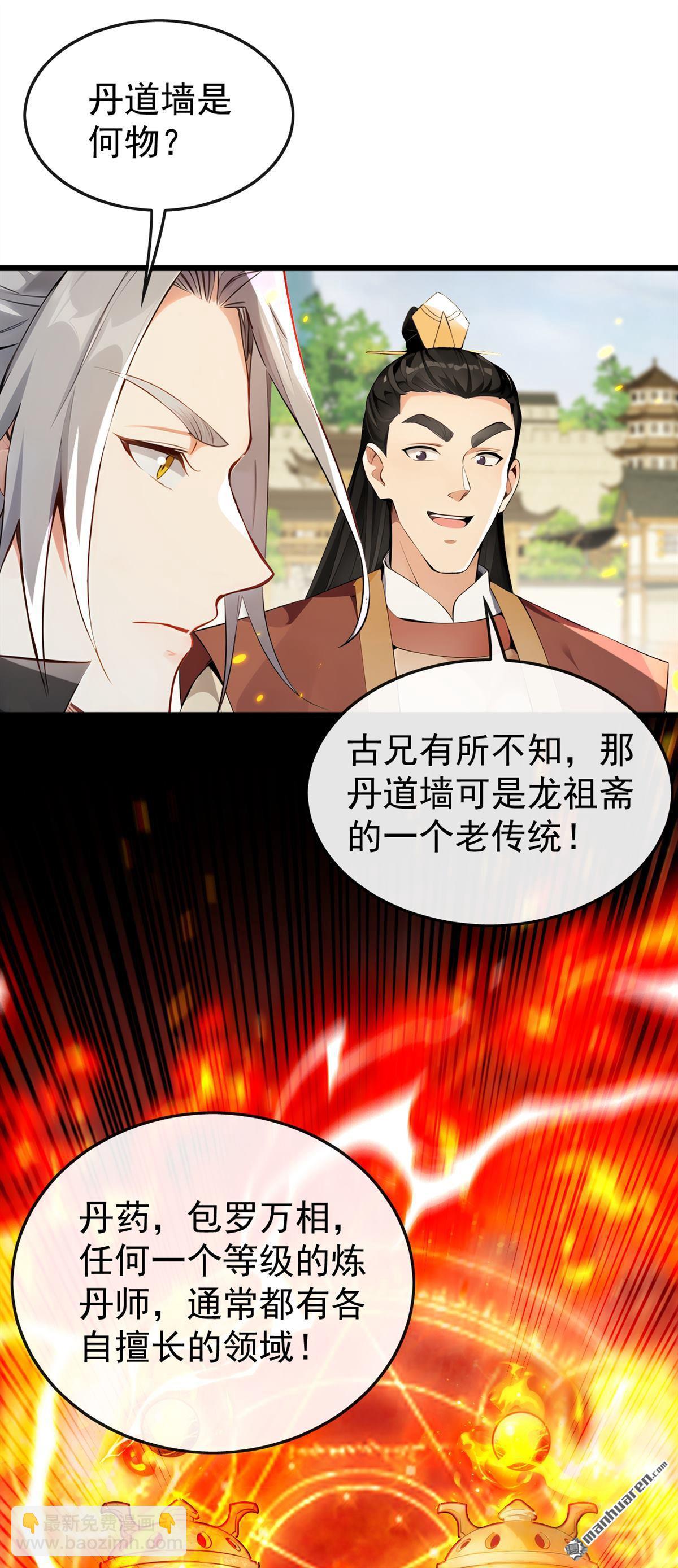 第390回 丹道墙为何物？-第390话