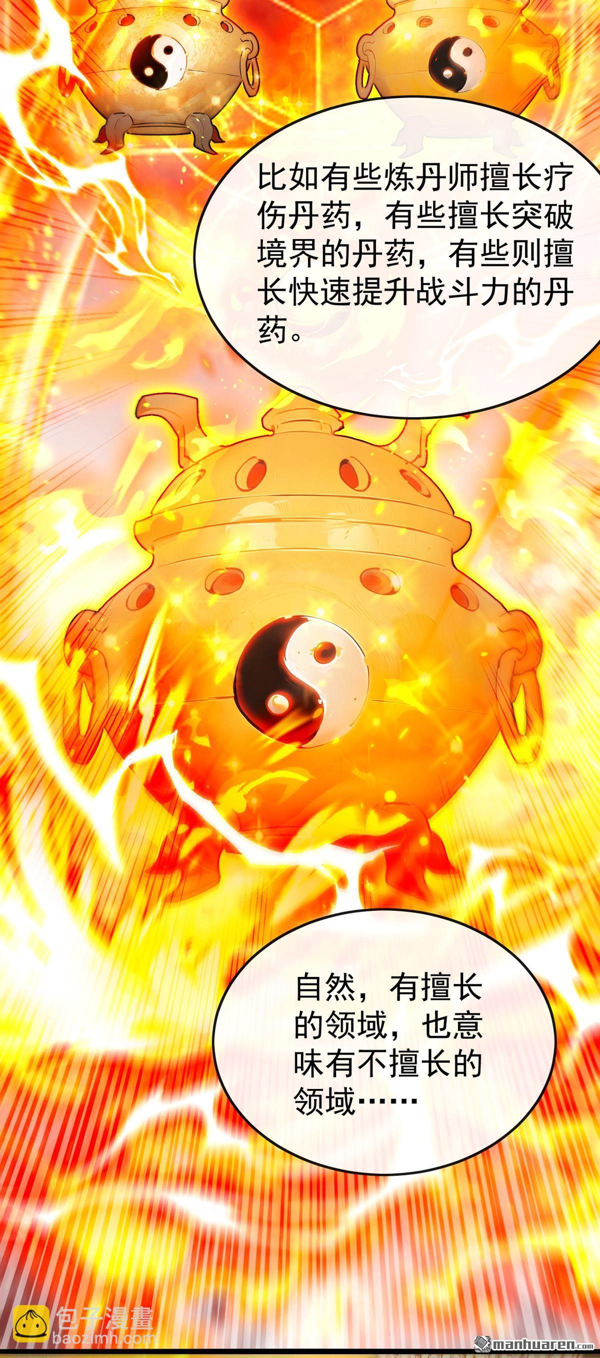 第390回 丹道墙为何物？-第390话