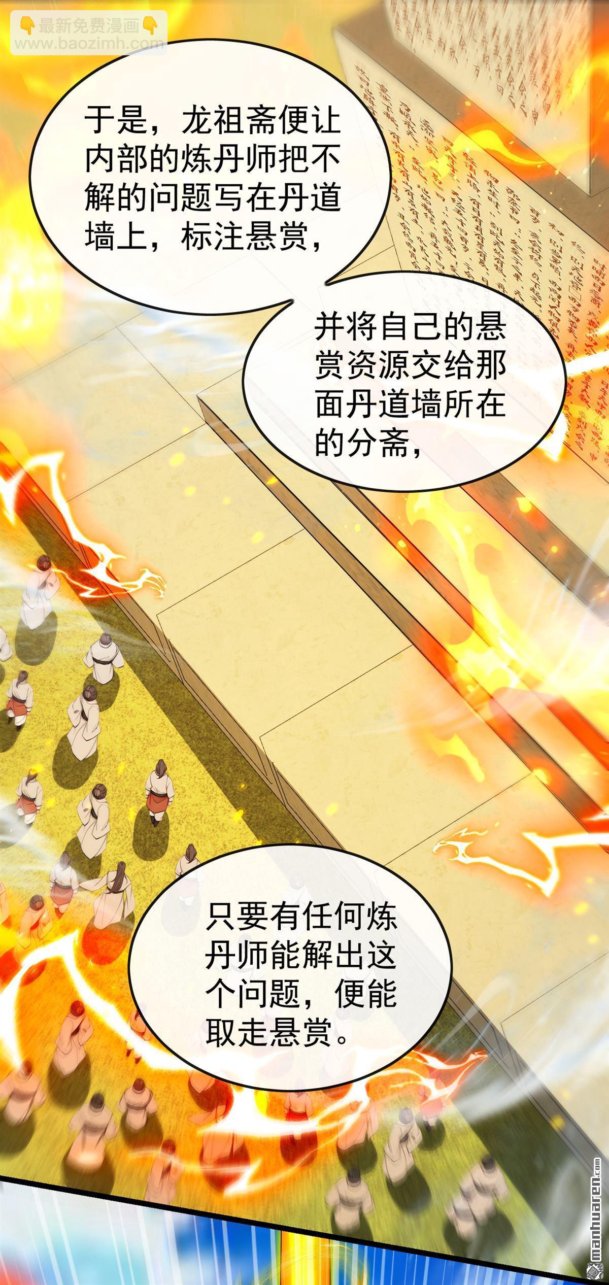 第390回 丹道墙为何物？-第390话