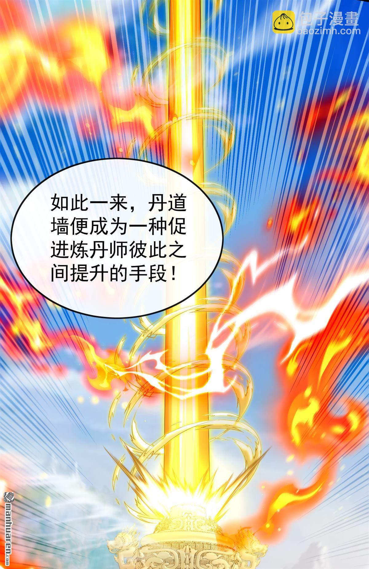 第390回 丹道墙为何物？-第390话