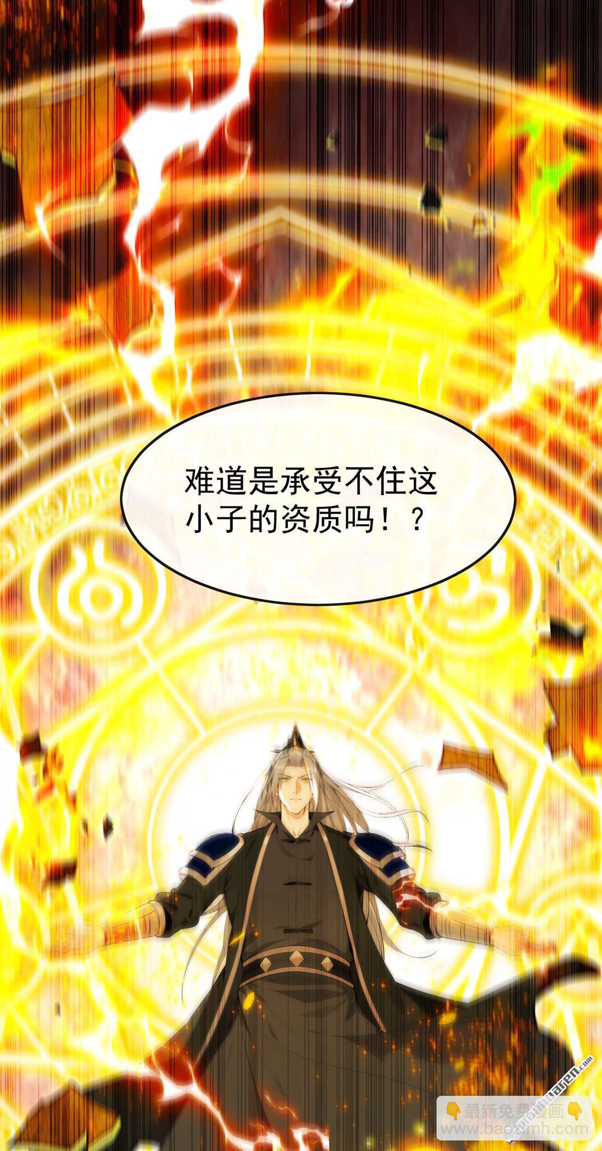 開局十個大帝都是我徒弟 - 第392回 想一走了之？ - 5