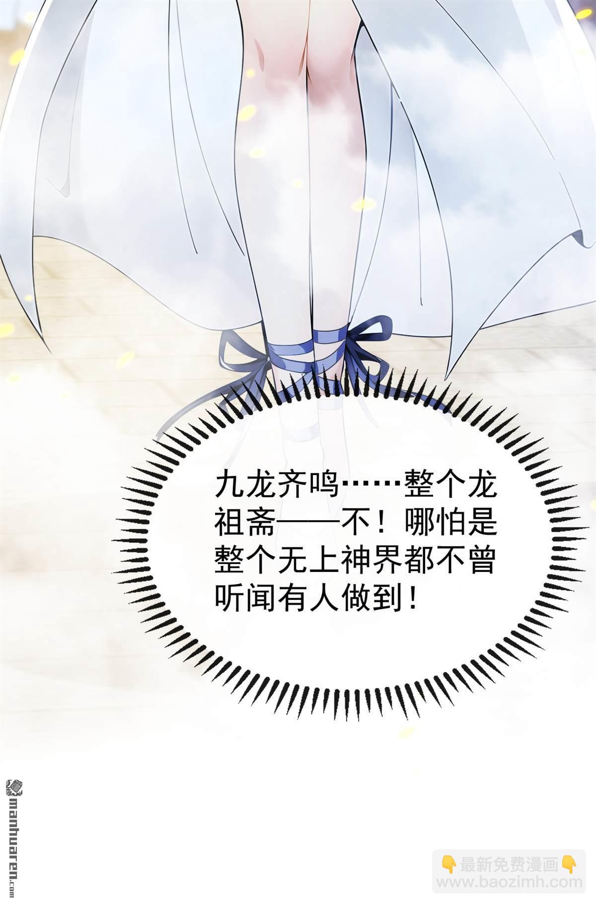 開局十個大帝都是我徒弟 - 第392回 想一走了之？ - 4
