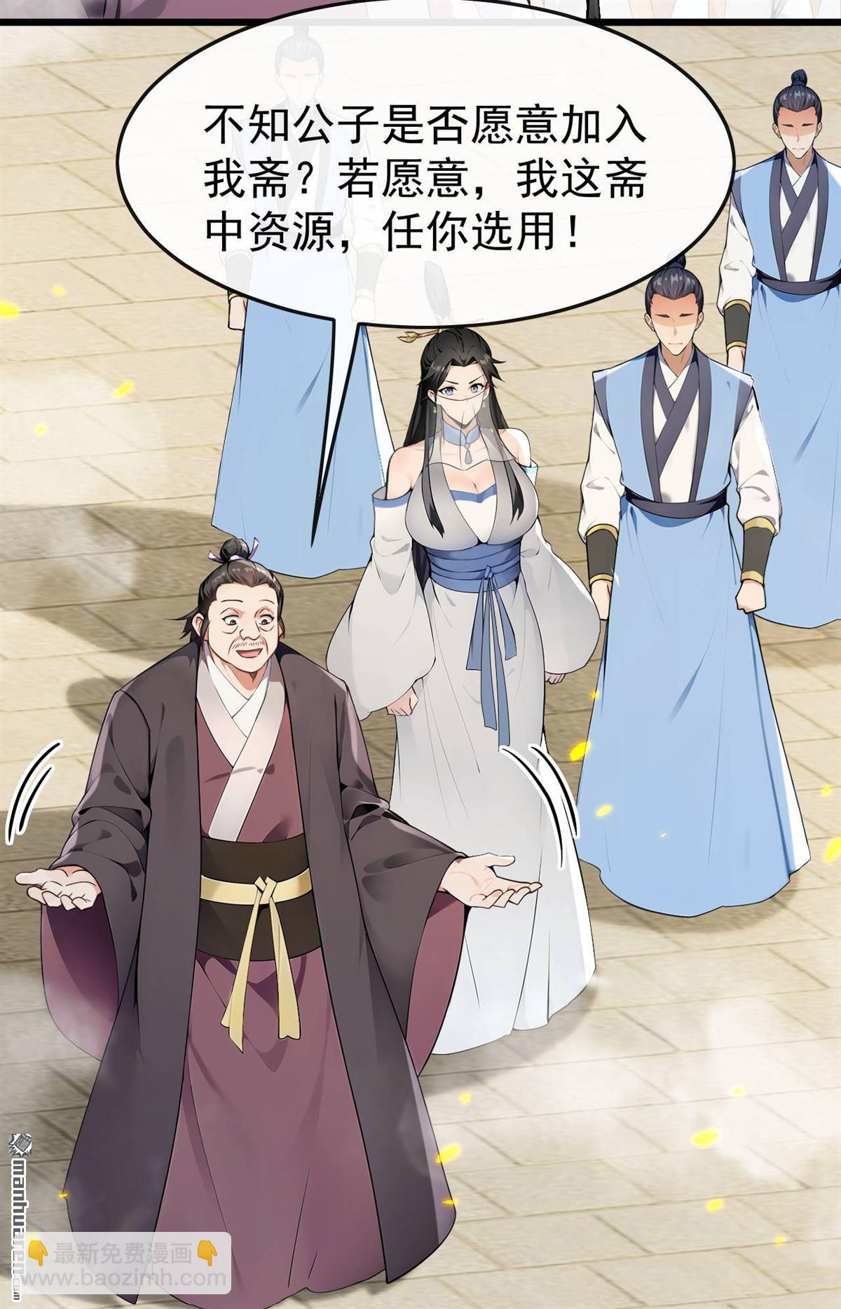 開局十個大帝都是我徒弟 - 第392回 想一走了之？ - 6