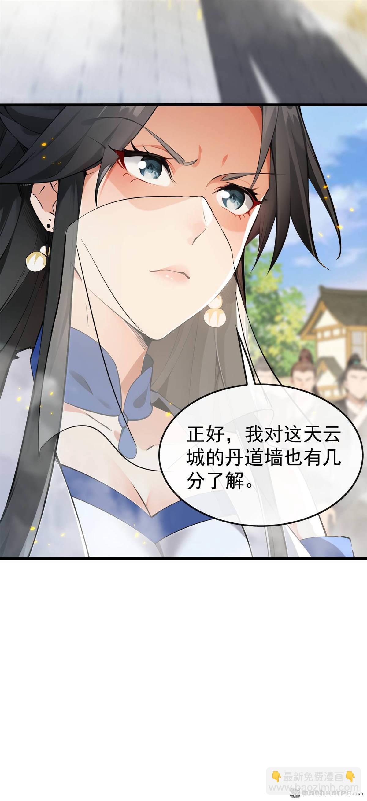 開局十個大帝都是我徒弟 - 第392回 想一走了之？ - 2