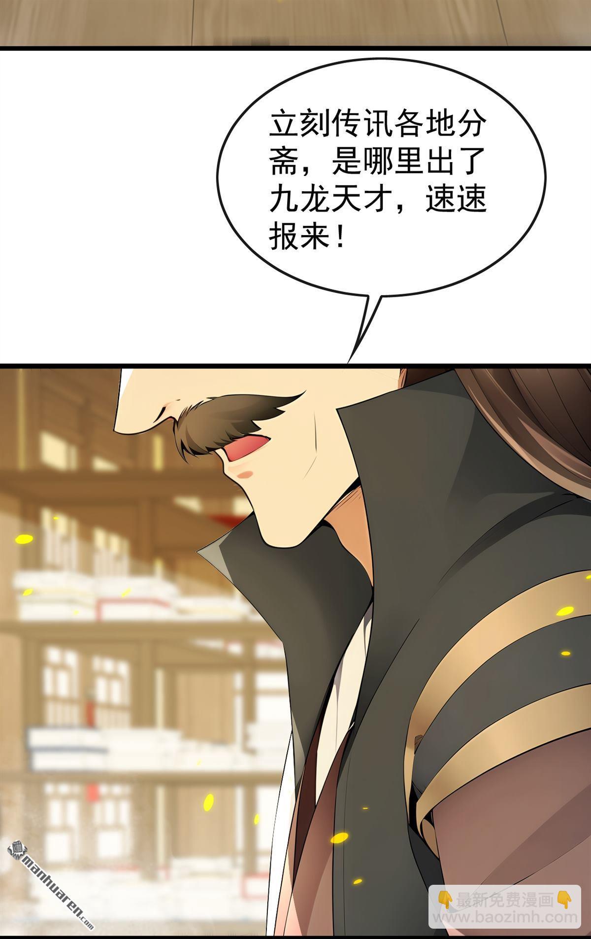 開局十個大帝都是我徒弟 - 第392回 想一走了之？ - 4