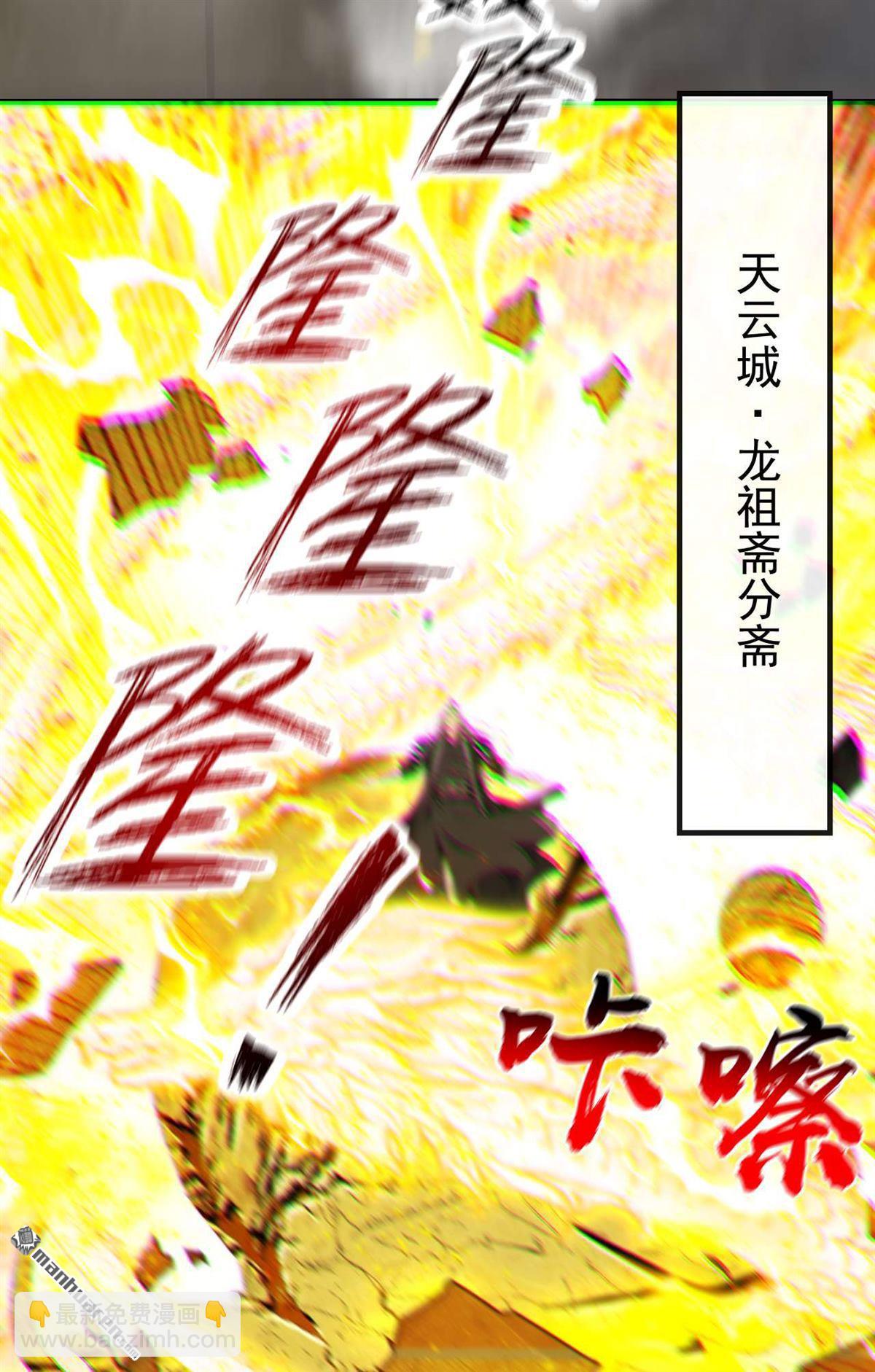 開局十個大帝都是我徒弟 - 第392回 想一走了之？ - 1