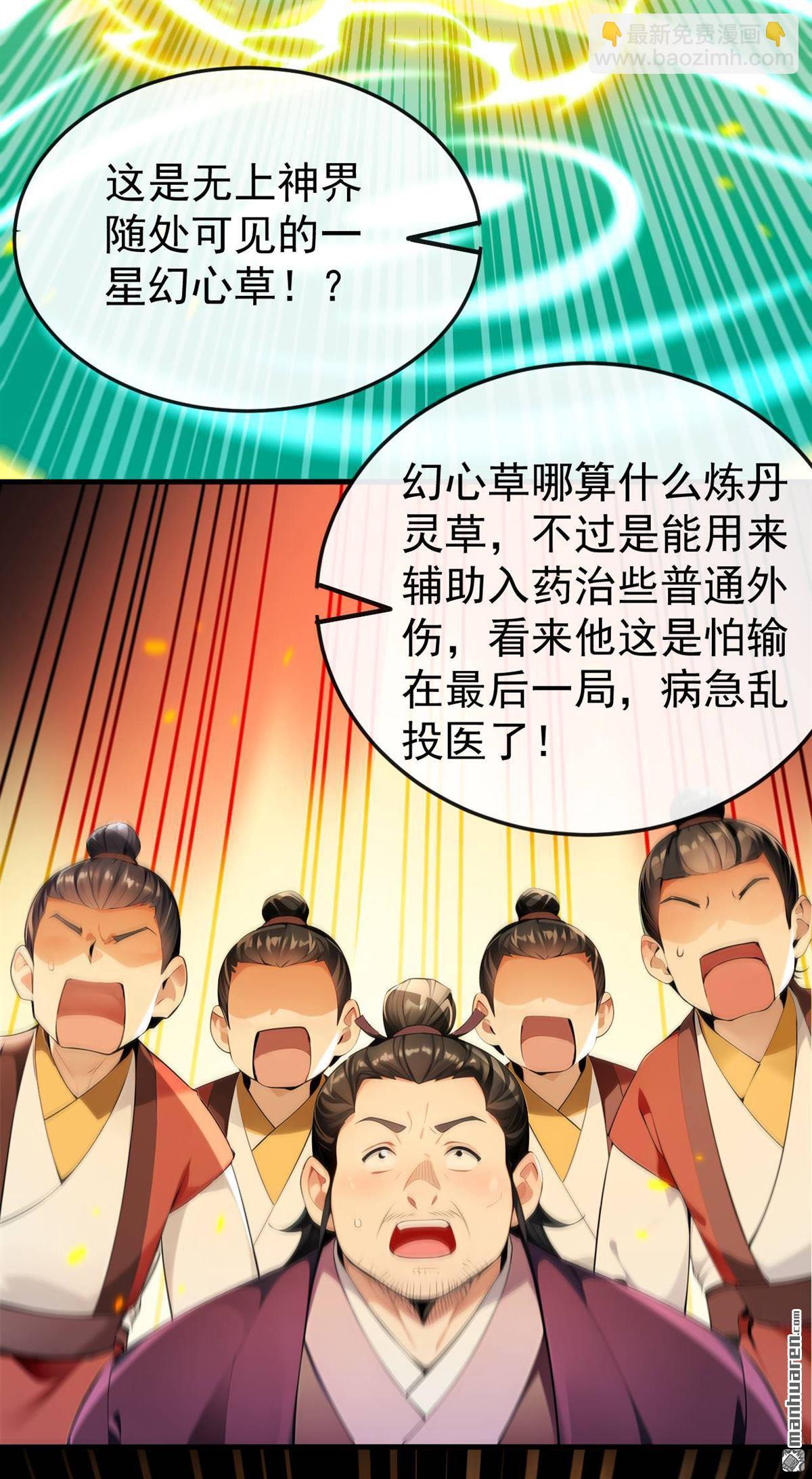 第394回 你们要反悔？-第394话